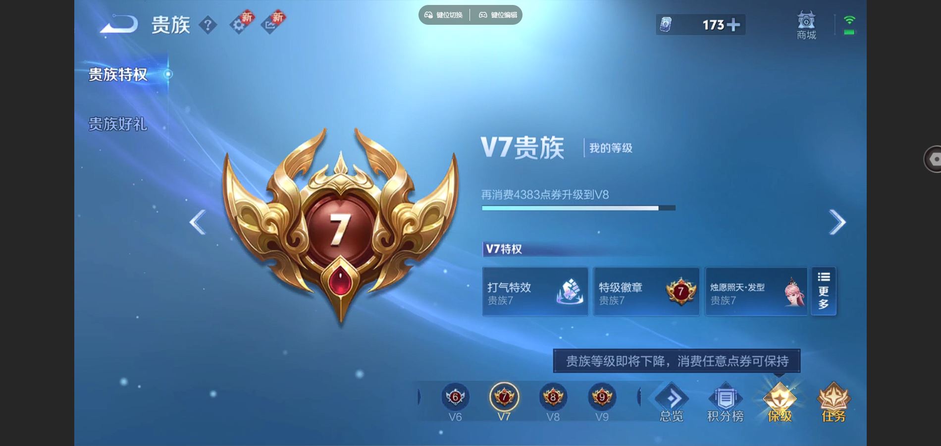 WZCMW3395307王者荣耀账号详情图4