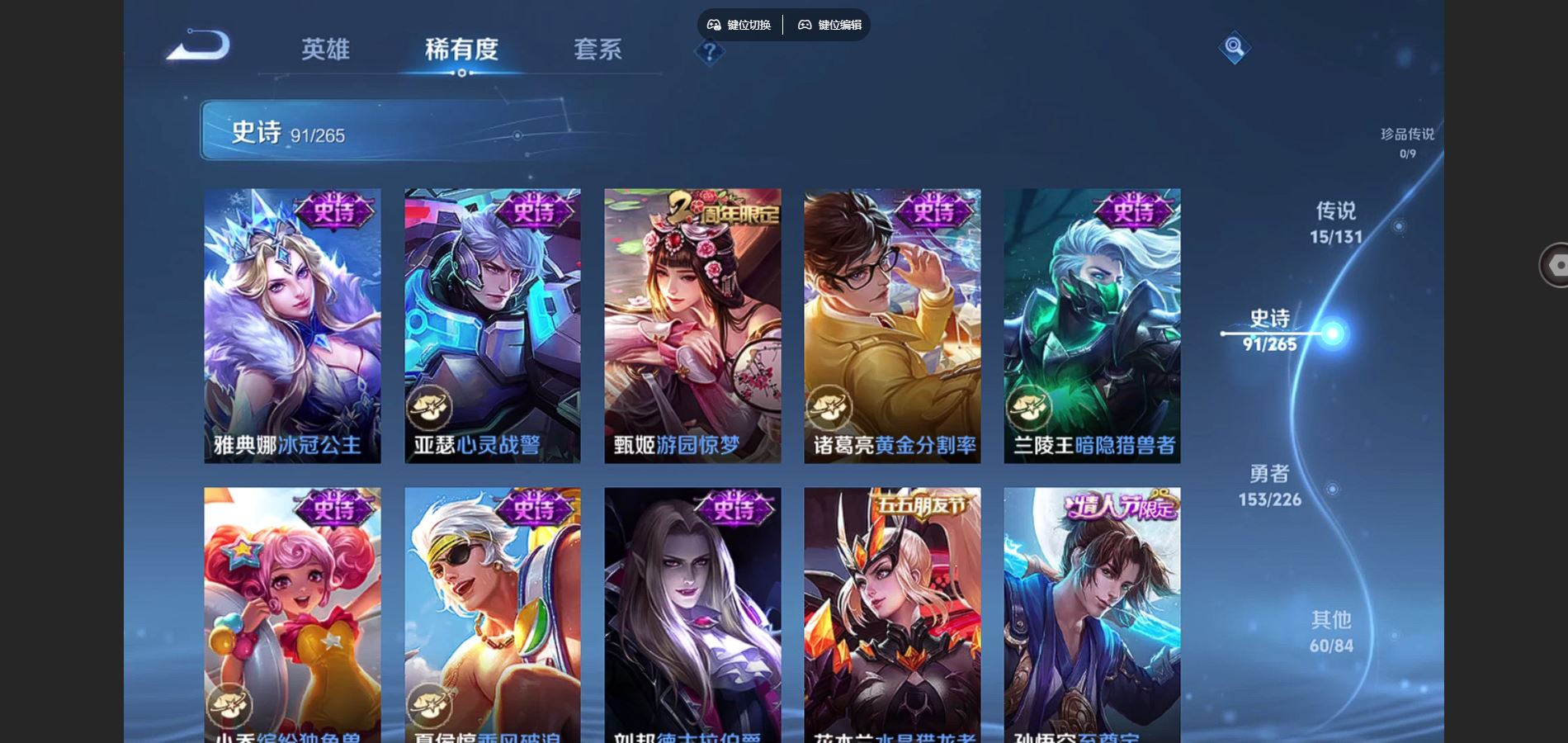 WZCMW3395307王者荣耀账号详情图14