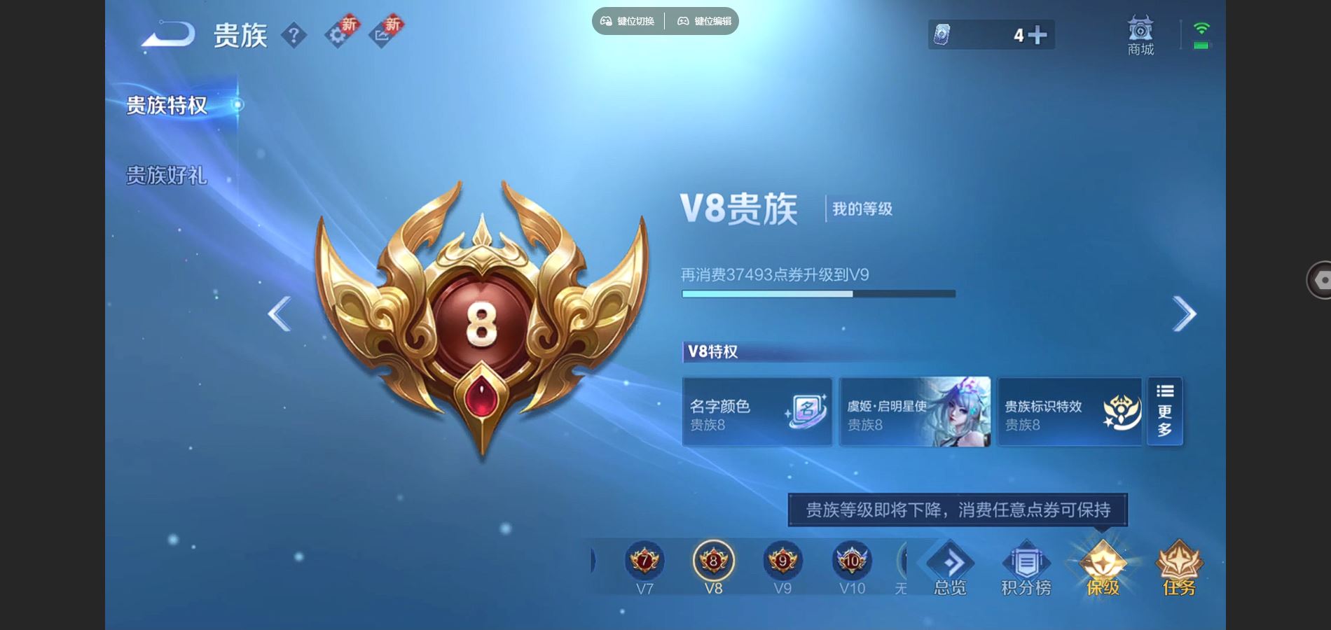 WZCMW3395310王者荣耀账号详情图3 WZCMW3395310王者荣耀账号详情图3