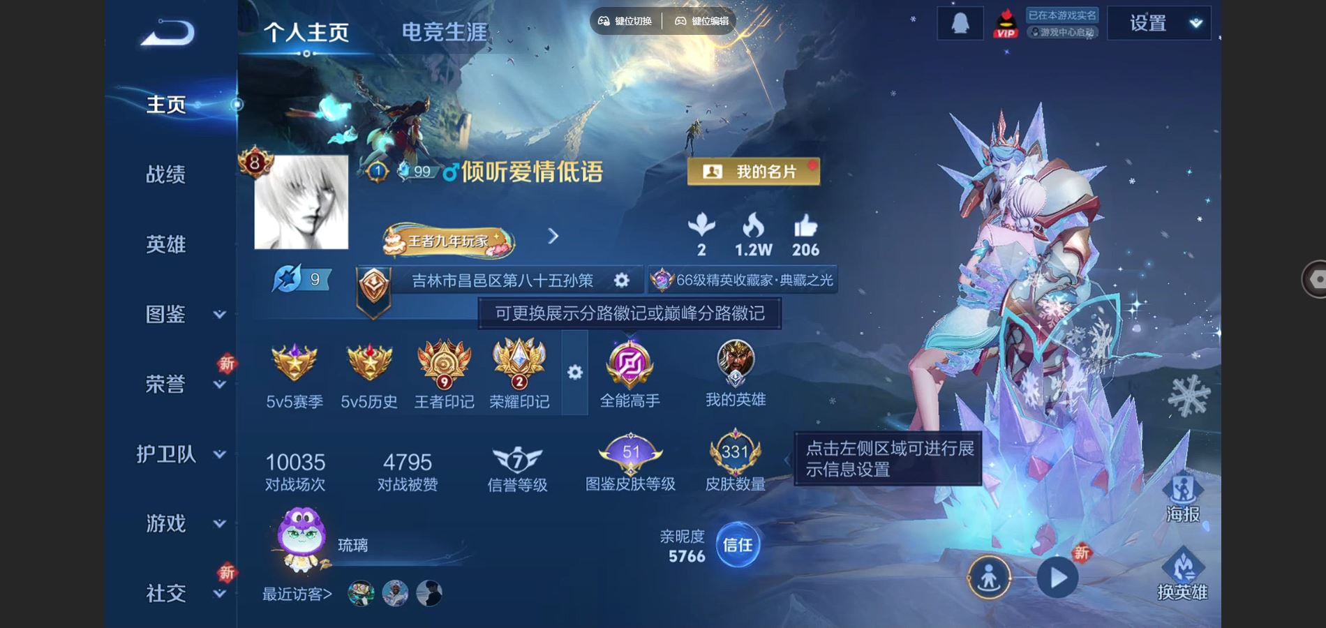 王者荣耀账号安卓QQ127英雄-331皮肤--V8-331皮肤3典藏2珍品传说22传说 4星传说 幽冥火 幽冥之眼 星际