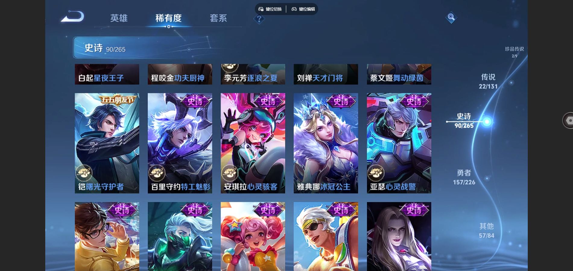 WZCMW3395310王者荣耀账号详情图21 WZCMW3395310王者荣耀账号详情图21