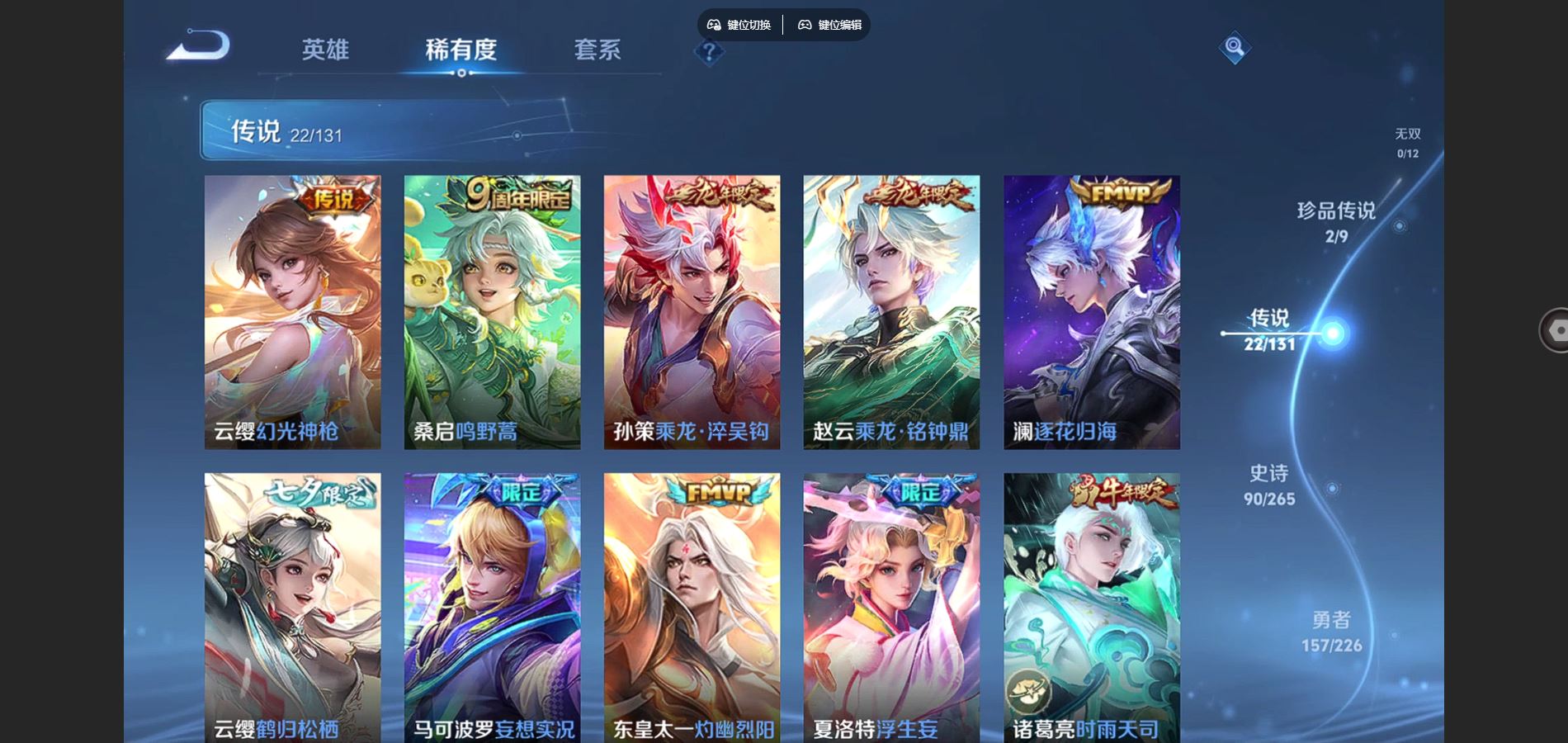 WZCMW3395310王者荣耀账号详情图15 WZCMW3395310王者荣耀账号详情图15