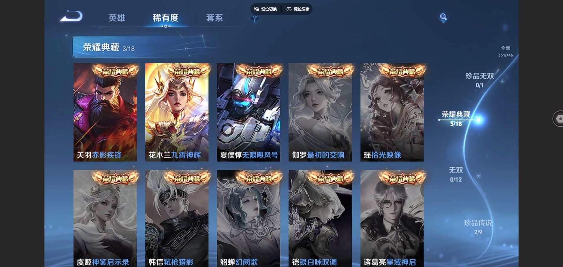 WZCMW3395310王者荣耀账号详情图8 WZCMW3395310王者荣耀账号详情图8