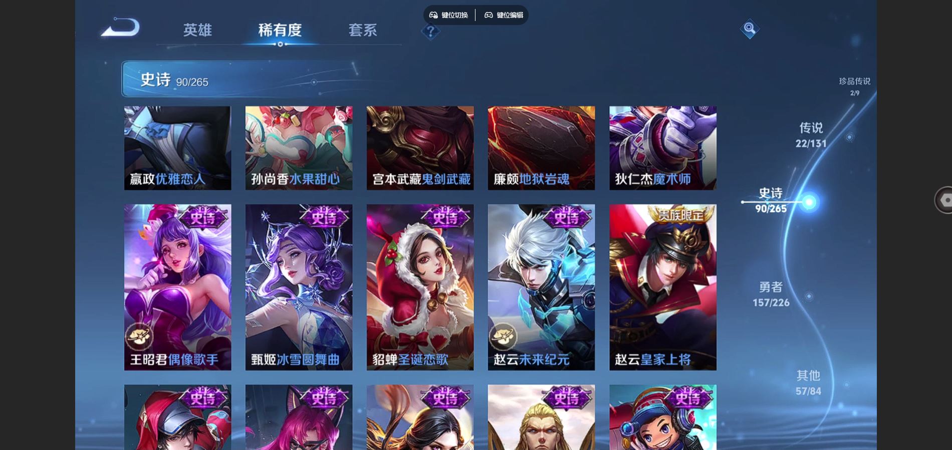 WZCMW3395310王者荣耀账号详情图17 WZCMW3395310王者荣耀账号详情图17