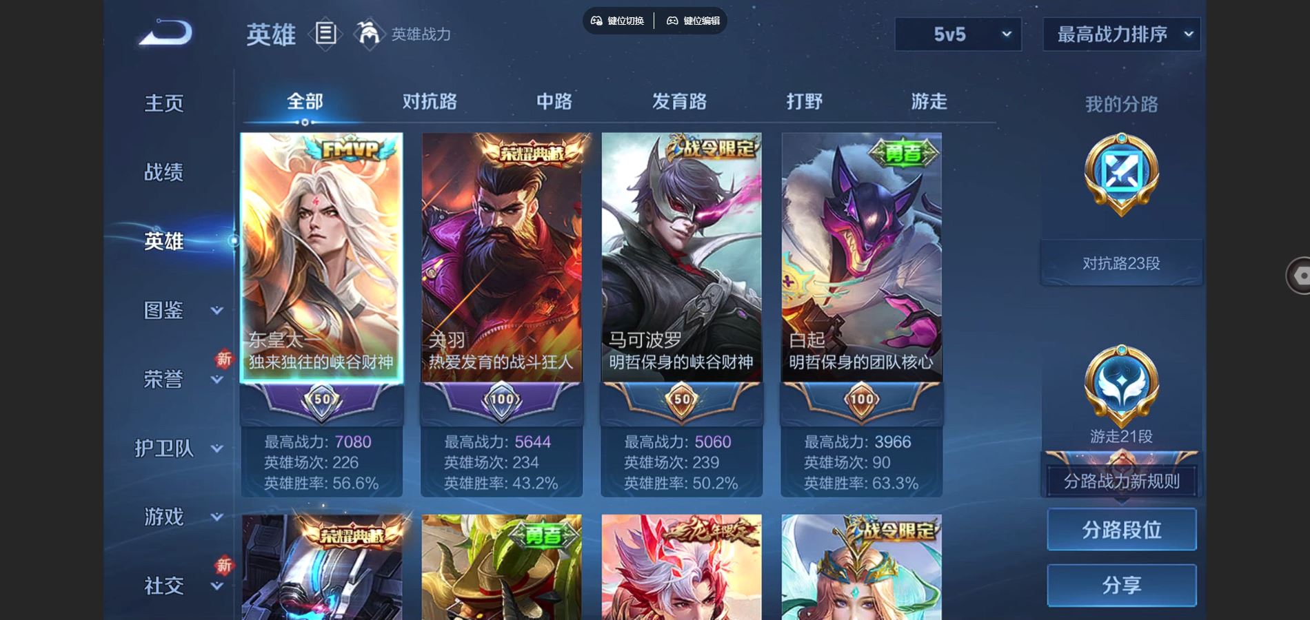 WZCMW3395310王者荣耀账号详情图2 WZCMW3395310王者荣耀账号详情图2