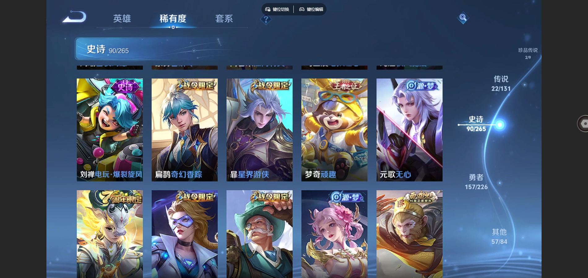 WZCMW3395310王者荣耀账号详情图13 WZCMW3395310王者荣耀账号详情图13