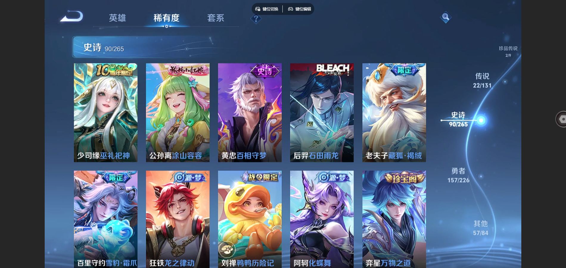 WZCMW3395310王者荣耀账号详情图9 WZCMW3395310王者荣耀账号详情图9