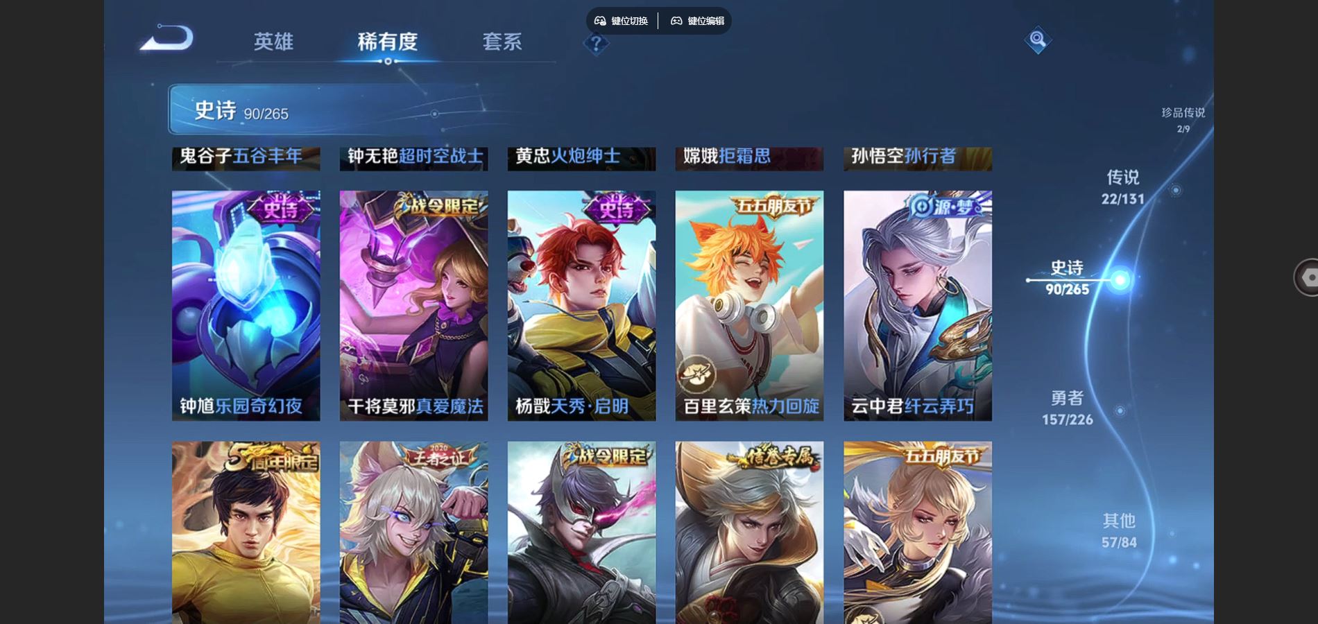 WZCMW3395310王者荣耀账号详情图16 WZCMW3395310王者荣耀账号详情图16