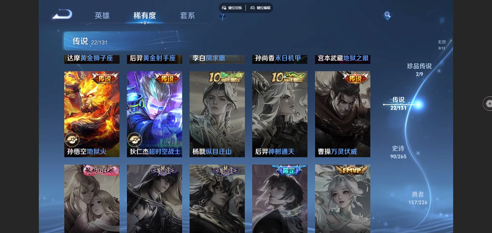 WZCMW3395310王者荣耀账号详情图18 WZCMW3395310王者荣耀账号详情图18