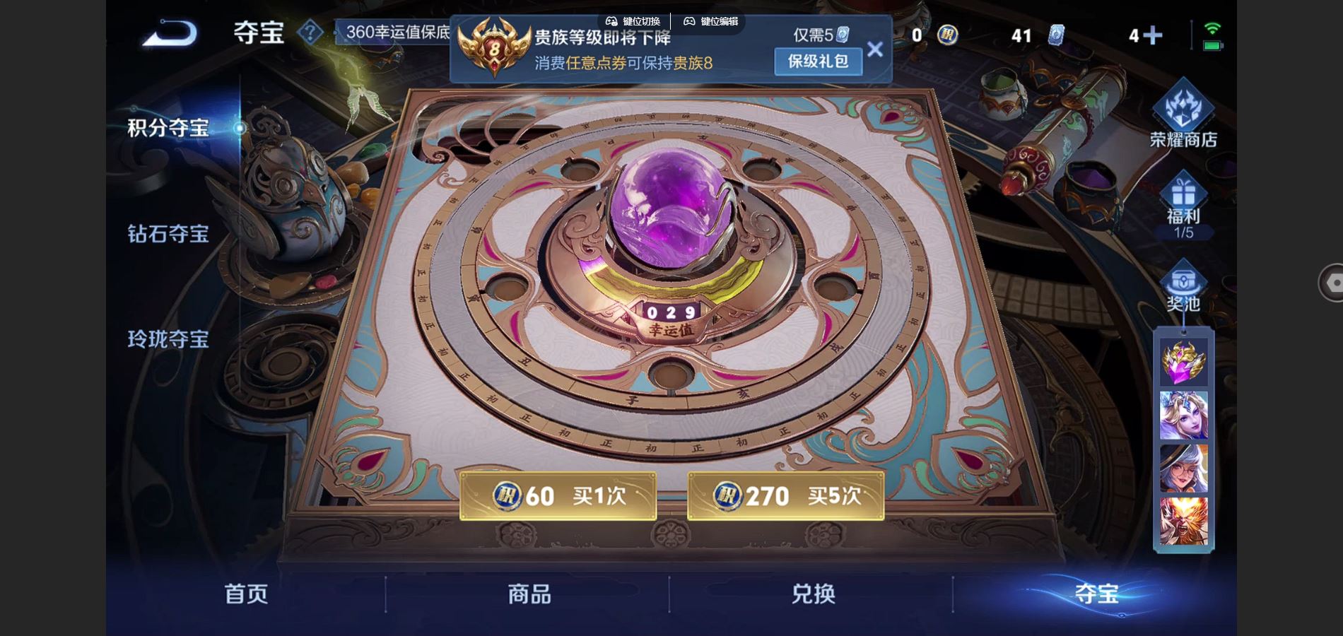 WZCMW3395310王者荣耀账号详情图23 WZCMW3395310王者荣耀账号详情图23