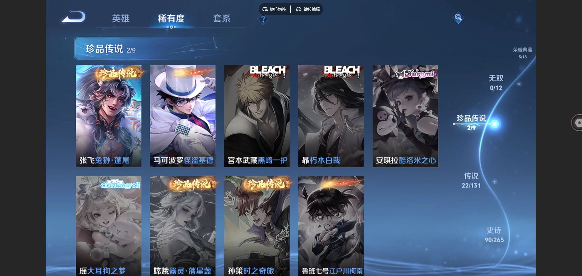 WZCMW3395310王者荣耀账号详情图7 WZCMW3395310王者荣耀账号详情图7