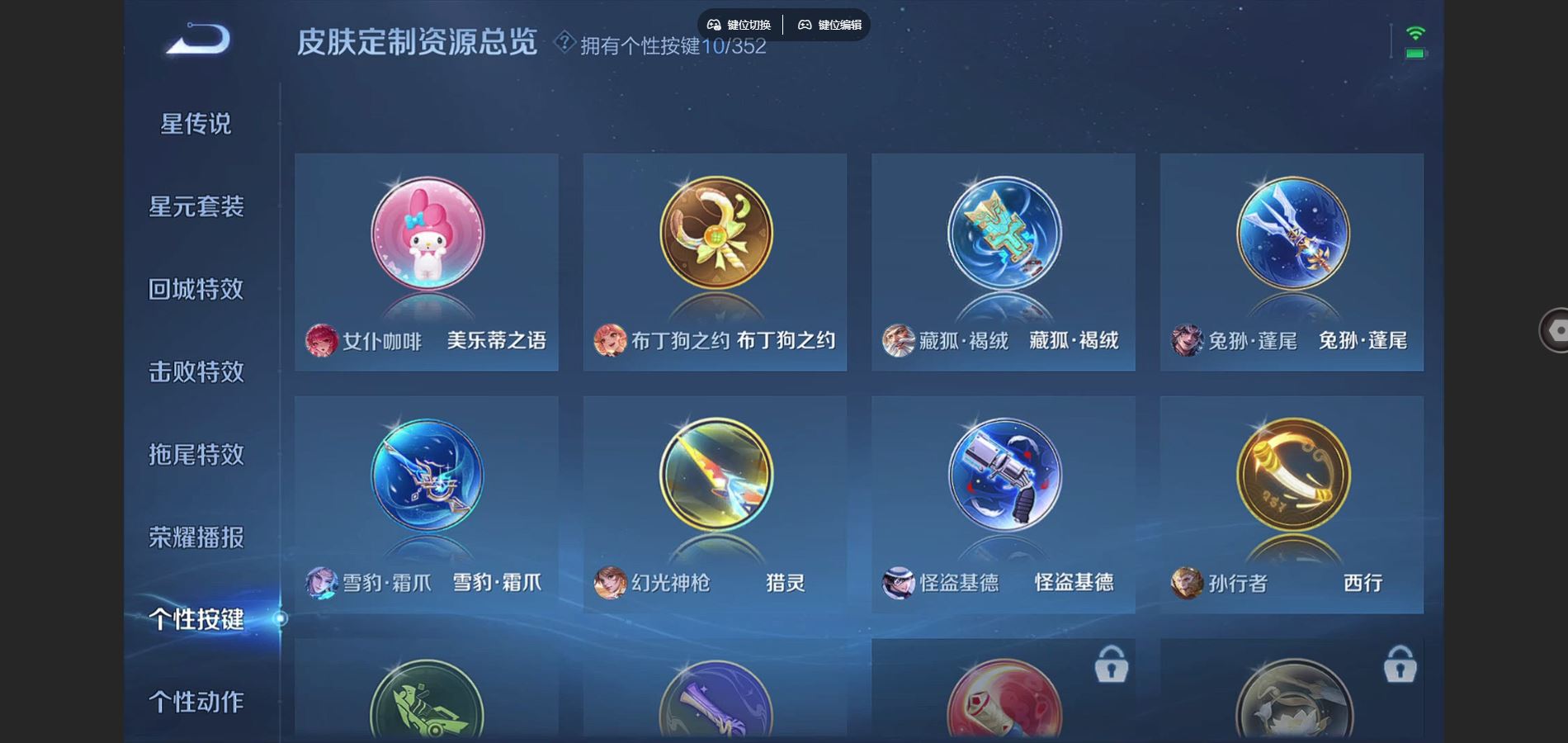 WZCMW3395310王者荣耀账号详情图10 WZCMW3395310王者荣耀账号详情图10