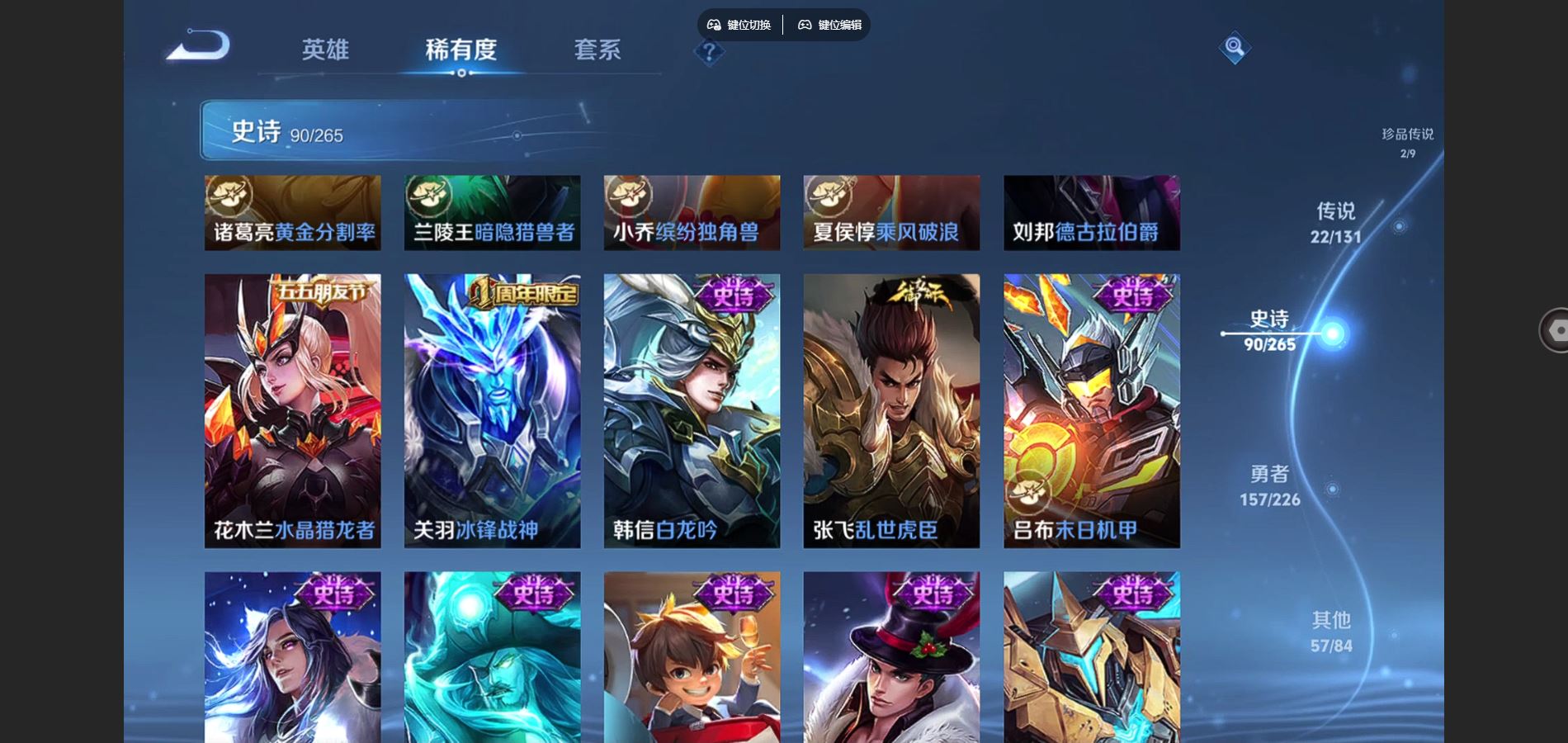 WZCMW3395310王者荣耀账号详情图20 WZCMW3395310王者荣耀账号详情图20