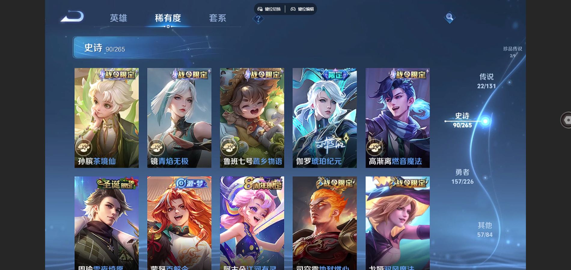 WZCMW3395310王者荣耀账号详情图12 WZCMW3395310王者荣耀账号详情图12