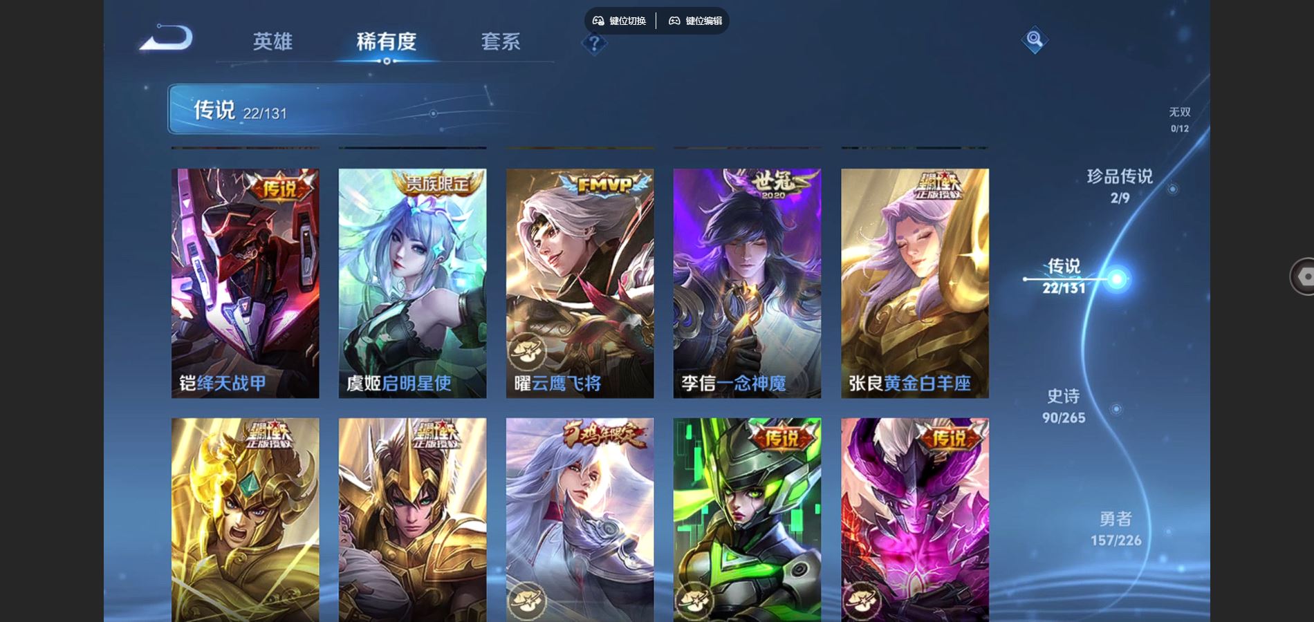 WZCMW3395310王者荣耀账号详情图14 WZCMW3395310王者荣耀账号详情图14