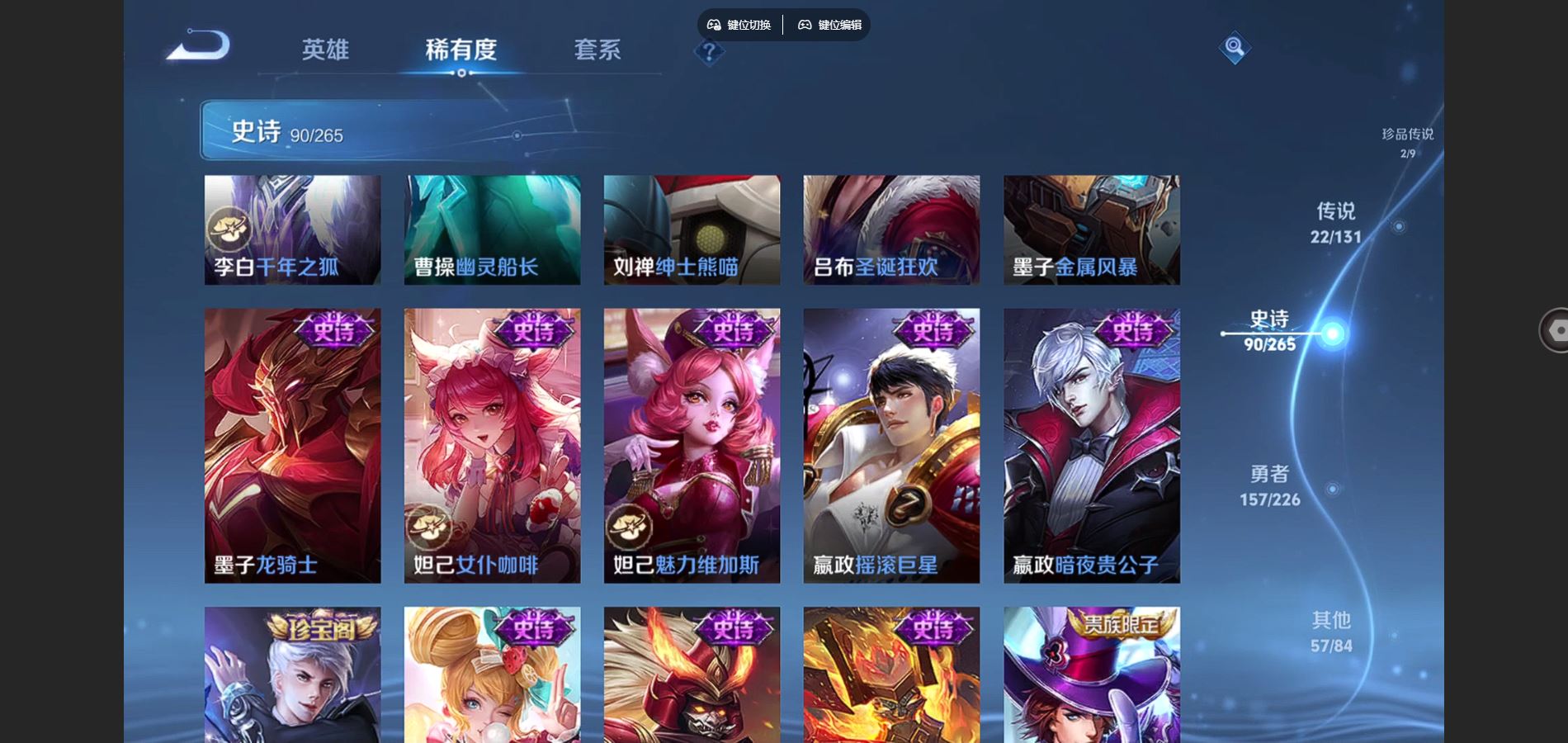 WZCMW3395310王者荣耀账号详情图22 WZCMW3395310王者荣耀账号详情图22