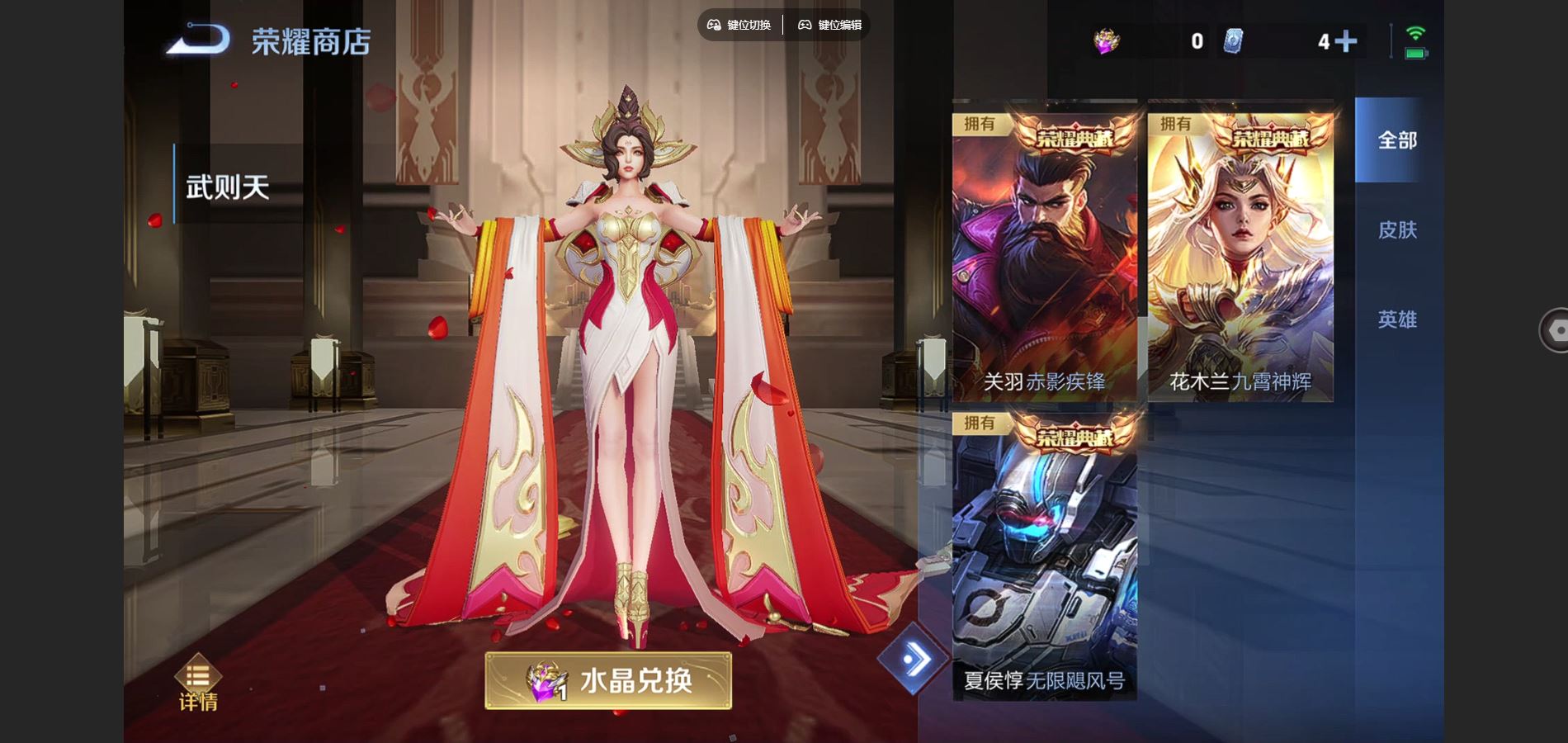 WZCMW3395310王者荣耀账号详情图19 WZCMW3395310王者荣耀账号详情图19