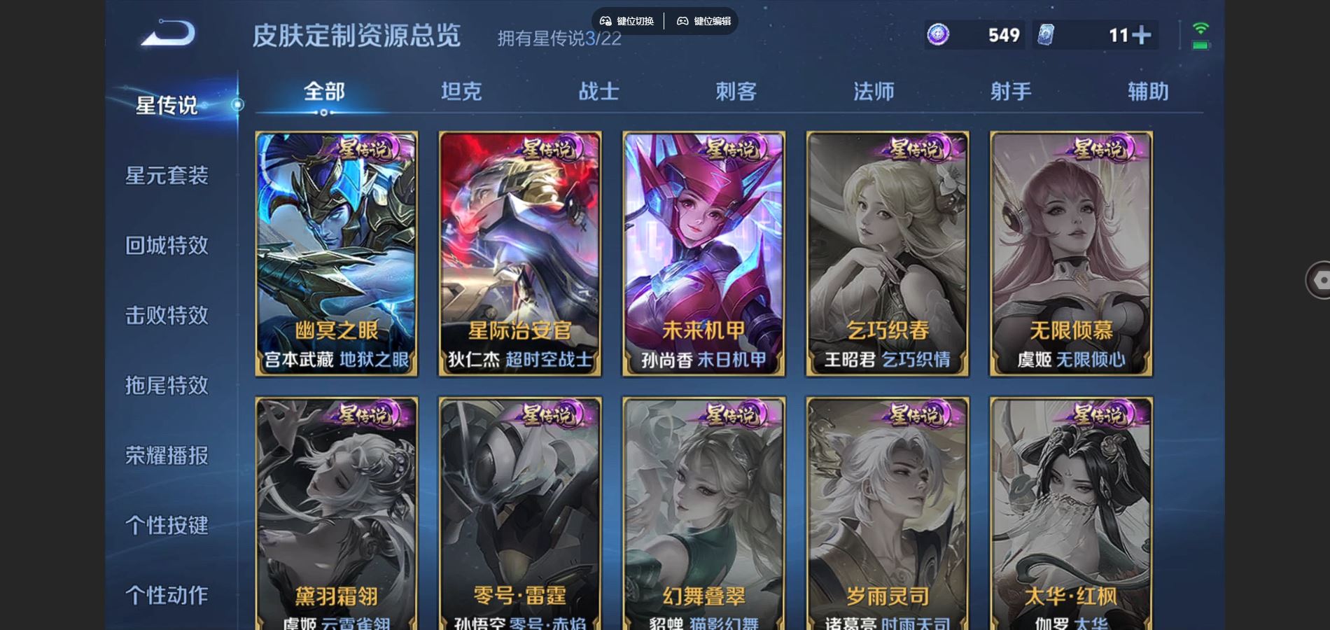 WZCMW3395301王者荣耀账号详情图5