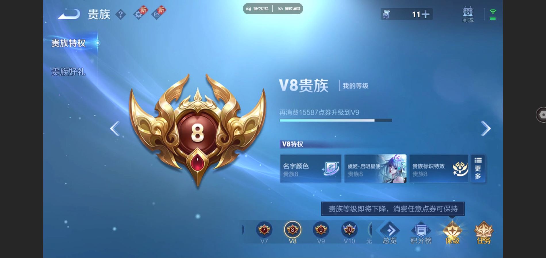 WZCMW3395301王者荣耀账号详情图4