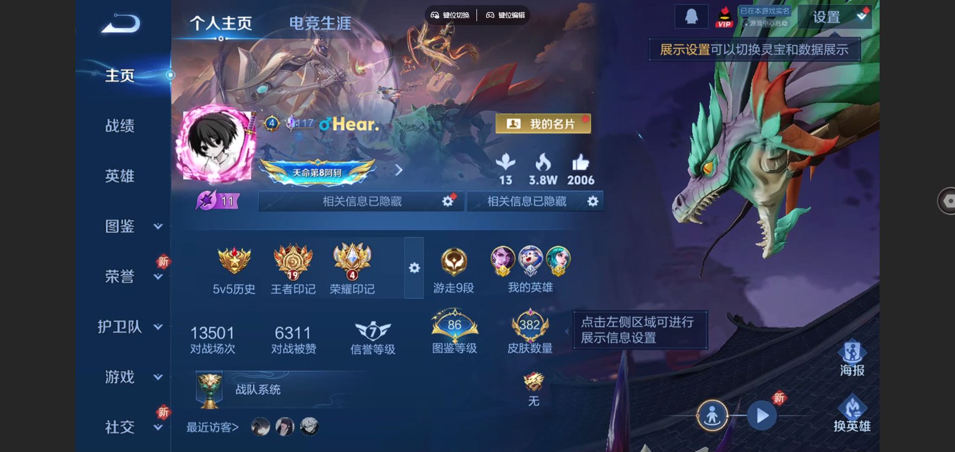 王者荣耀账号安卓QQ127英雄-382皮肤--V8-382皮肤2典藏1无双1珍品传说19传说 打野37段 金标阿轲 金标