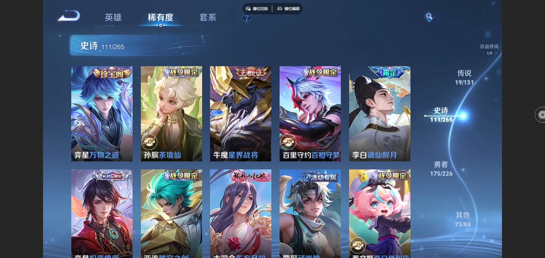 WZCMW3395301王者荣耀账号详情图14