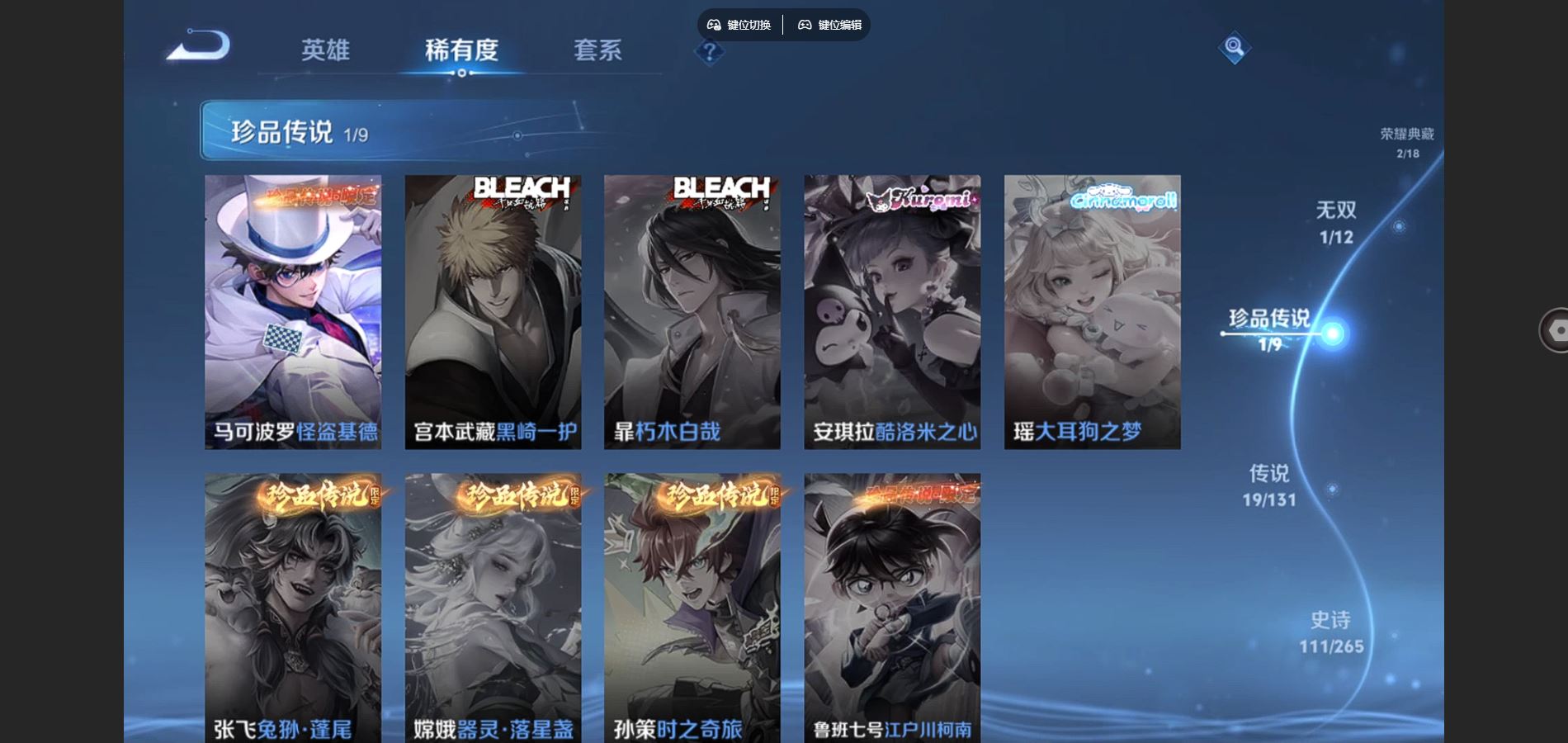 WZCMW3395301王者荣耀账号详情图9