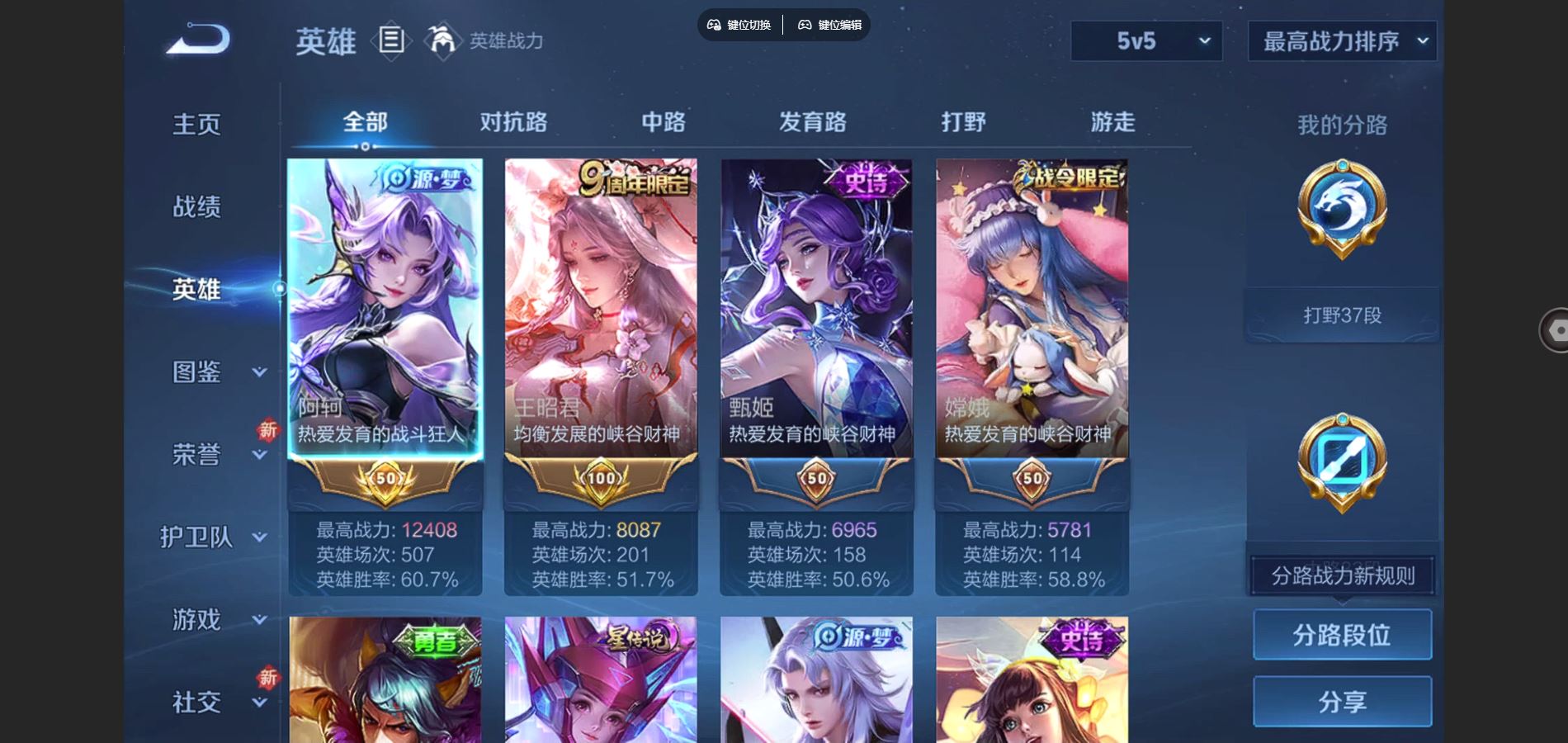 WZCMW3395301王者荣耀账号详情图2