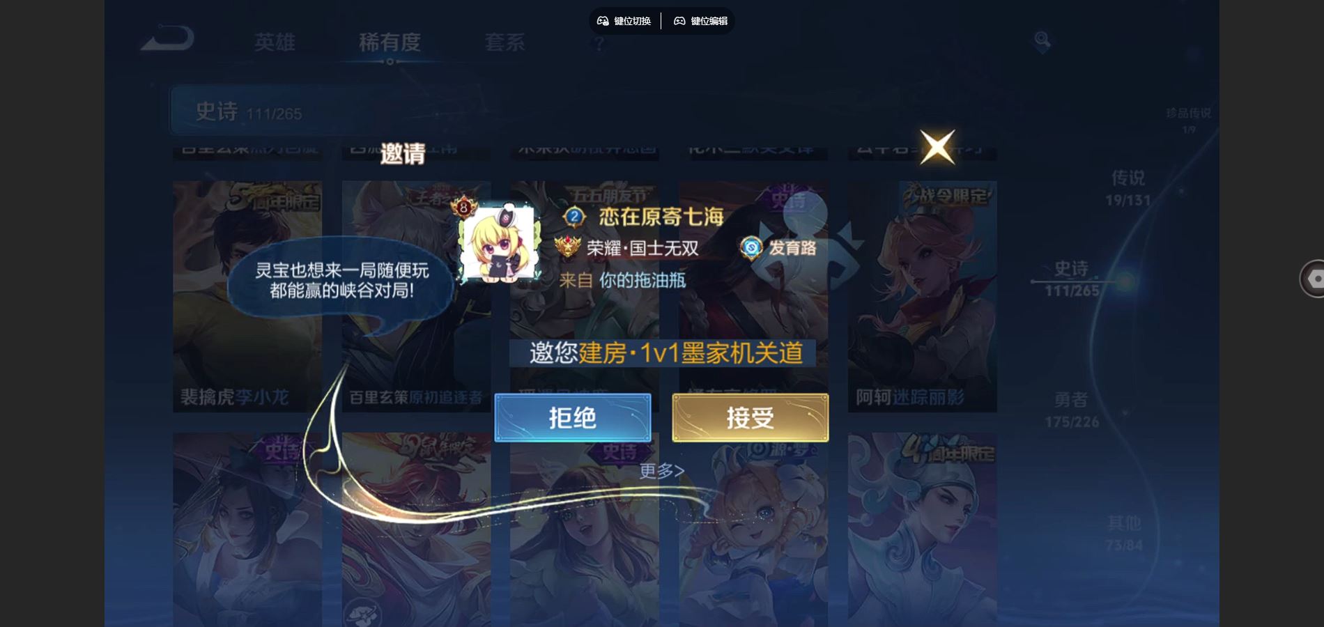 WZCMW3395301王者荣耀账号详情图8