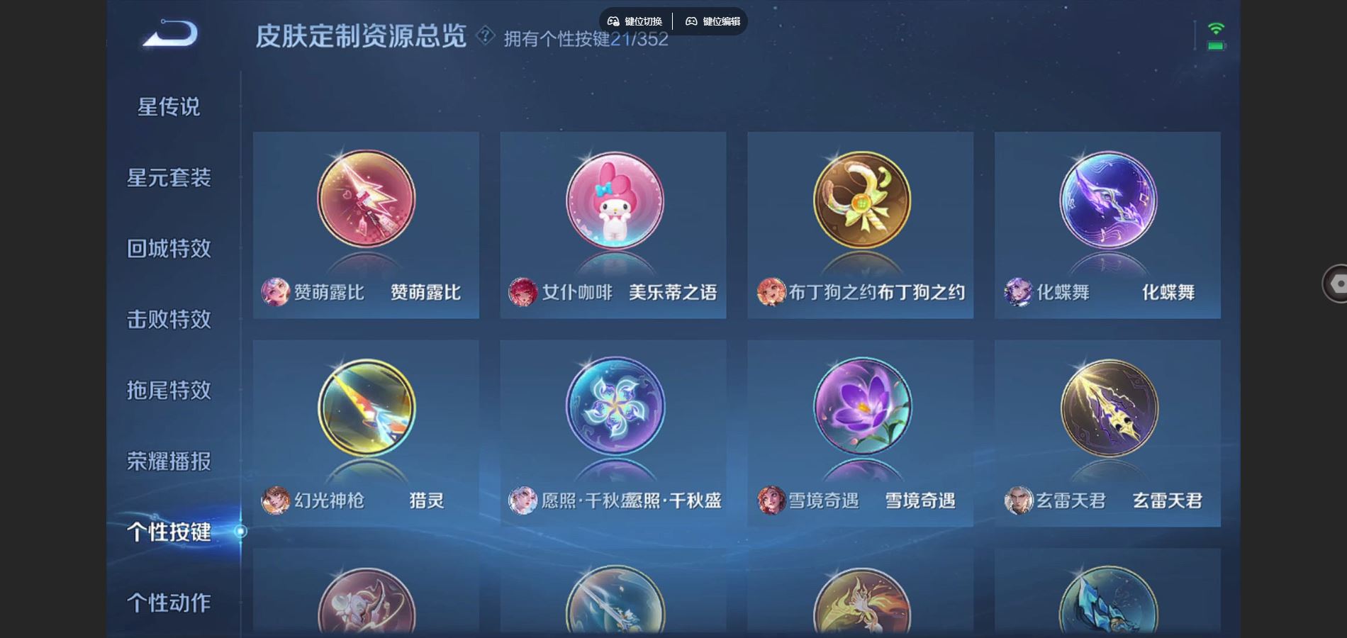 WZCMW3395301王者荣耀账号详情图21