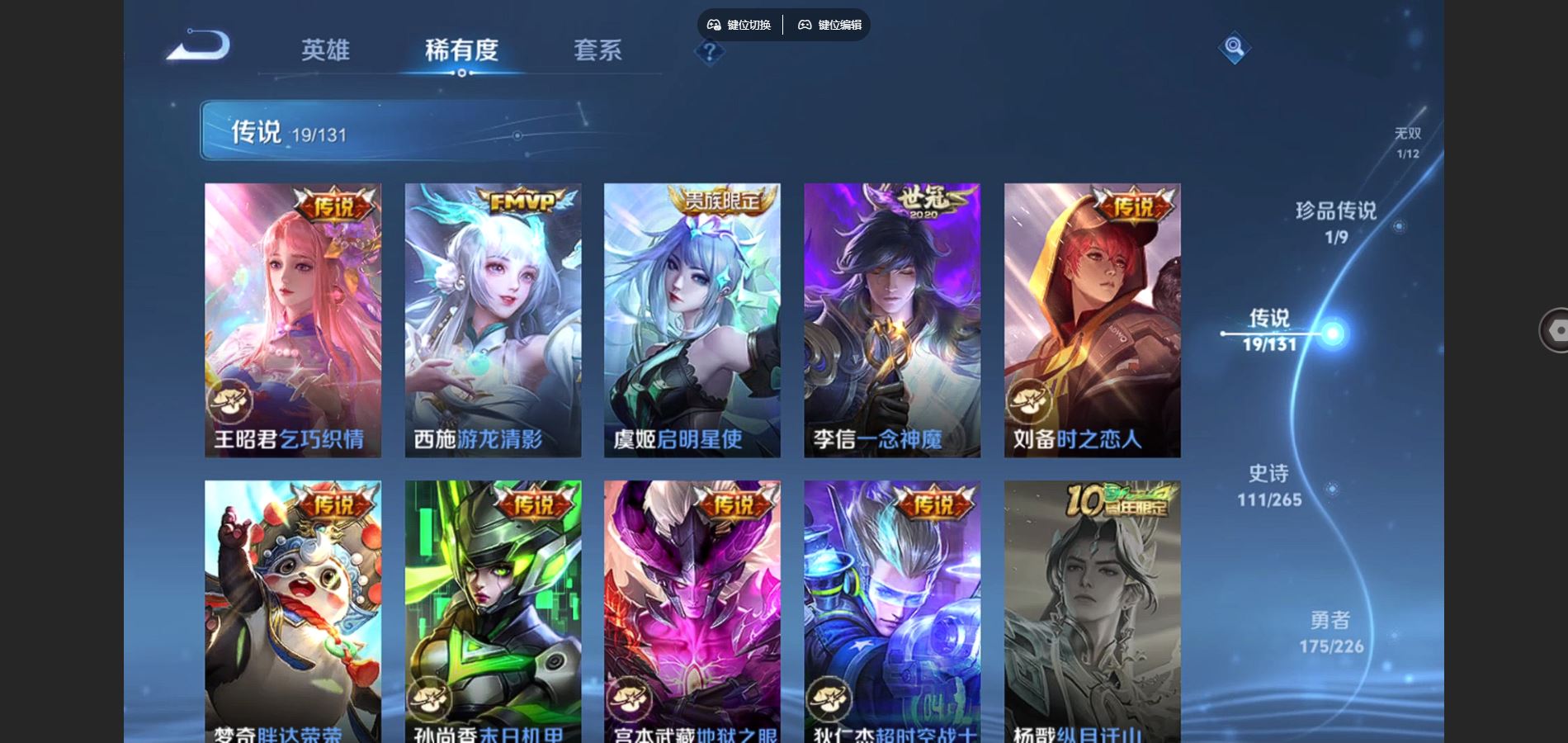 WZCMW3395301王者荣耀账号详情图16