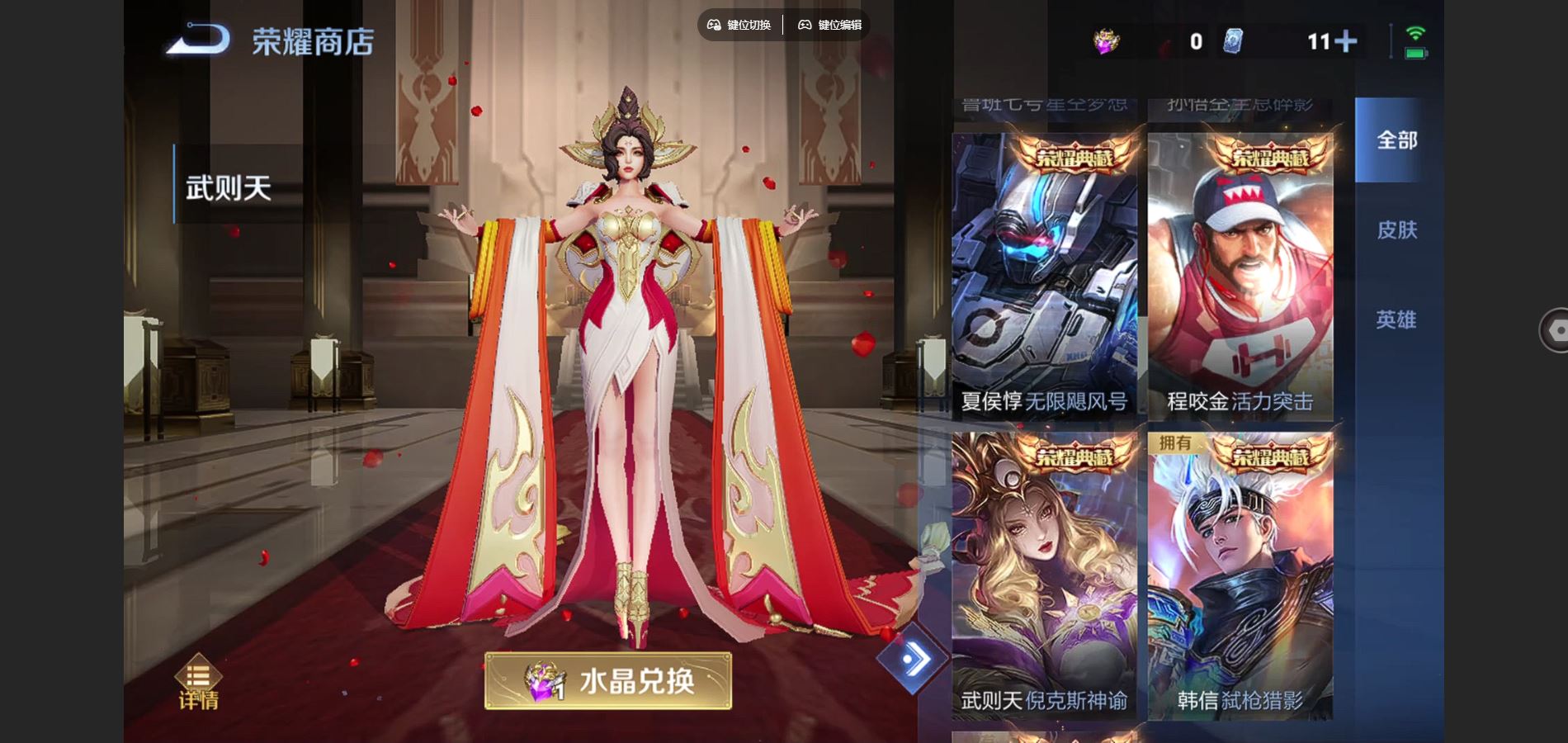 WZCMW3395301王者荣耀账号详情图26