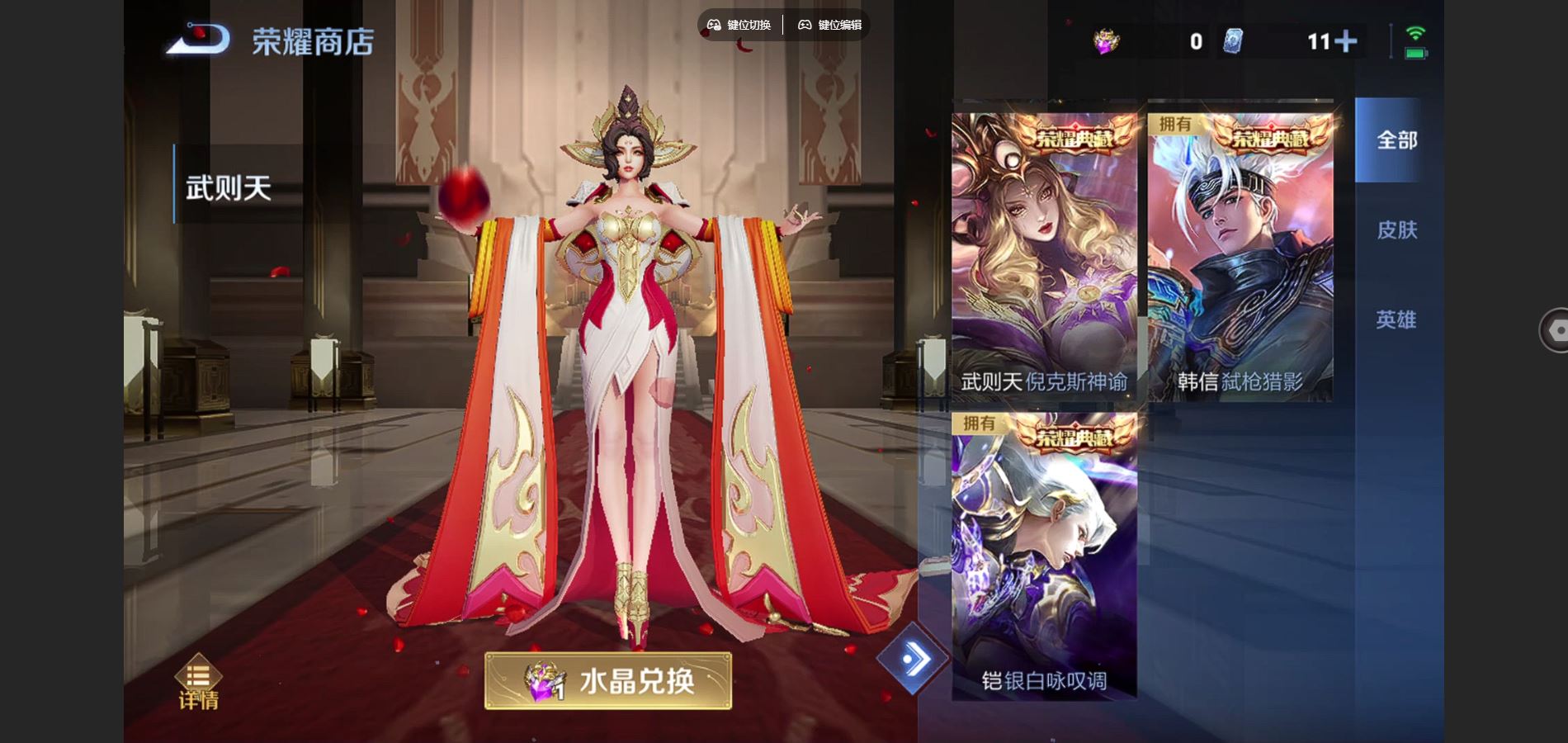 WZCMW3395301王者荣耀账号详情图27