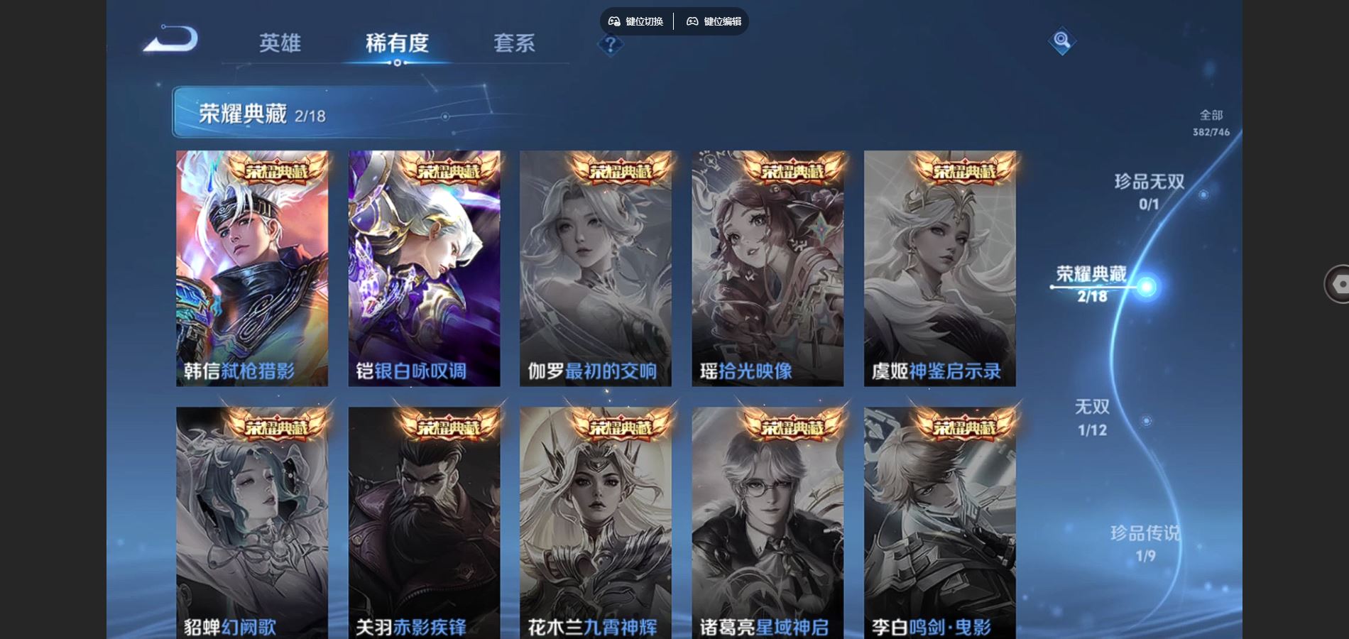 WZCMW3395301王者荣耀账号详情图24