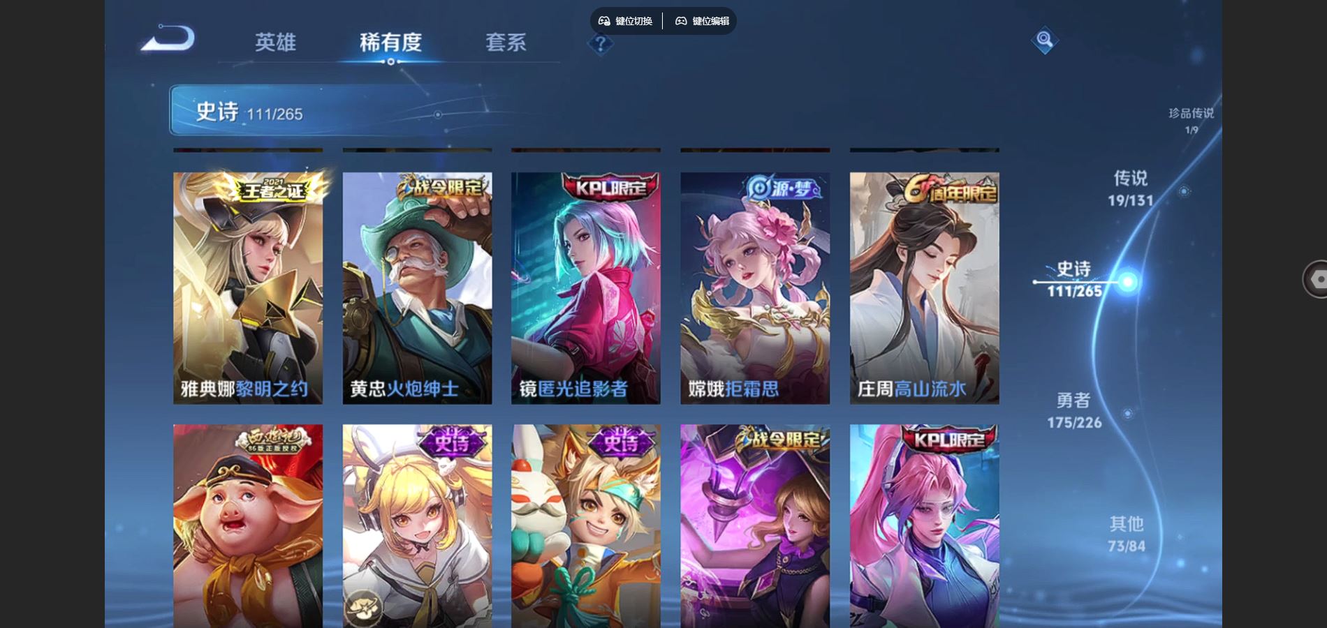 WZCMW3395301王者荣耀账号详情图22