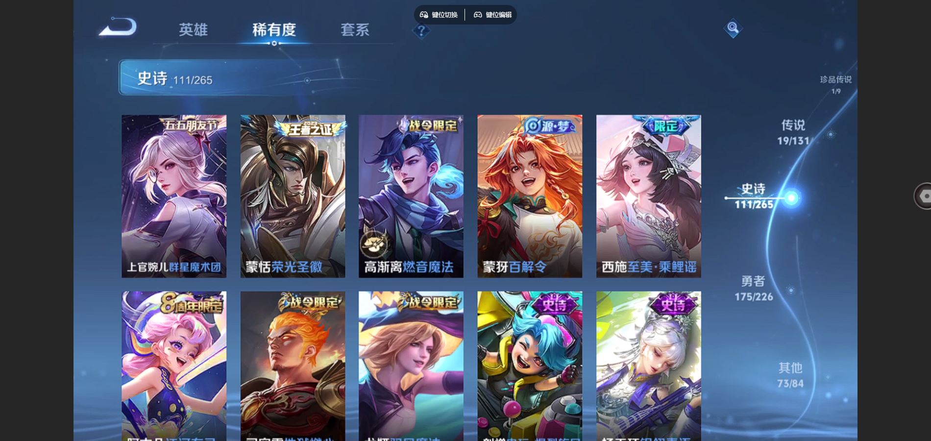 WZCMW3395301王者荣耀账号详情图25