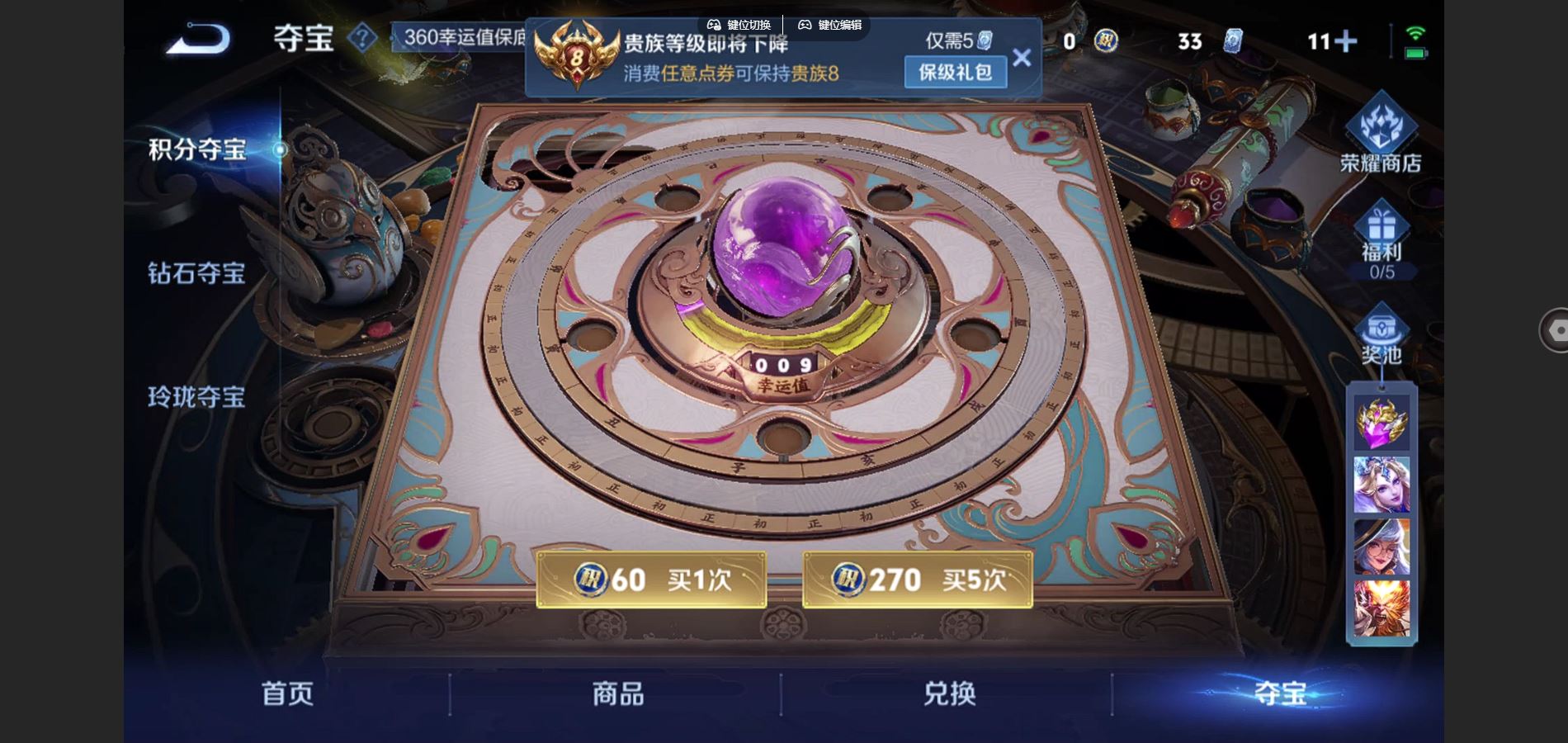 WZCMW3395301王者荣耀账号详情图19