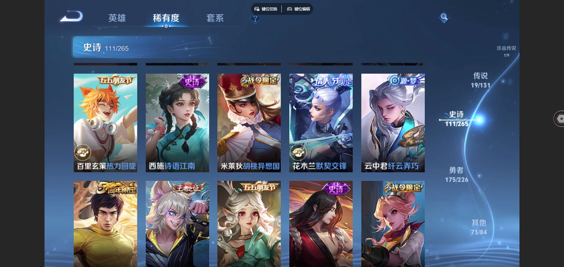 WZCMW3395301王者荣耀账号详情图18