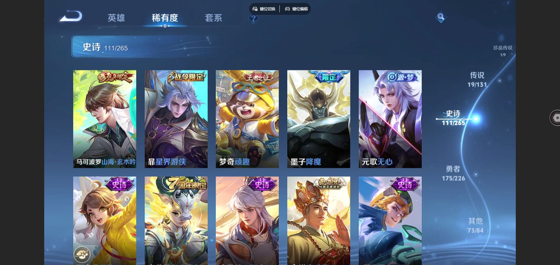 WZCMW3395301王者荣耀账号详情图23