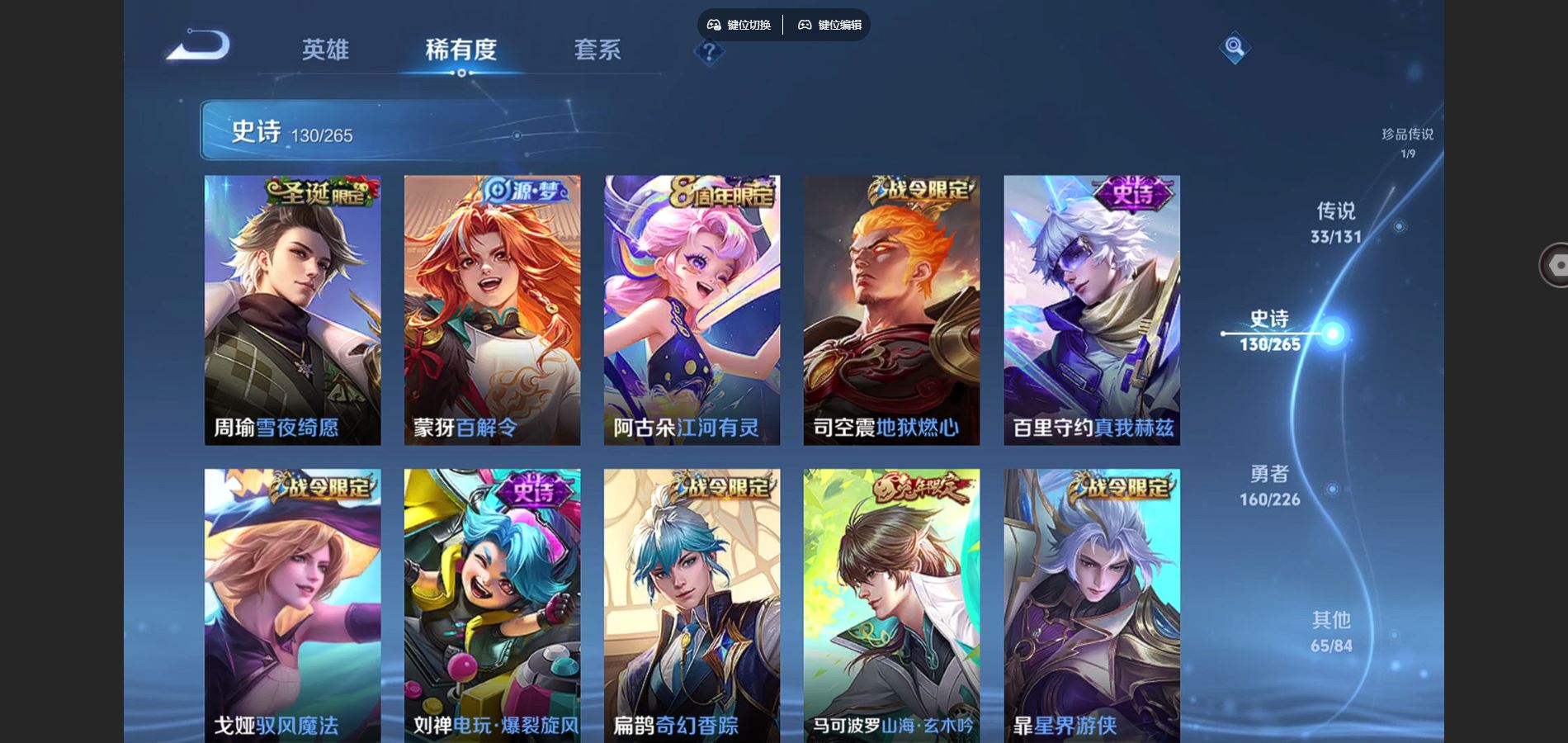 WZCMW3395294王者荣耀账号详情图14 WZCMW3395294王者荣耀账号详情图14