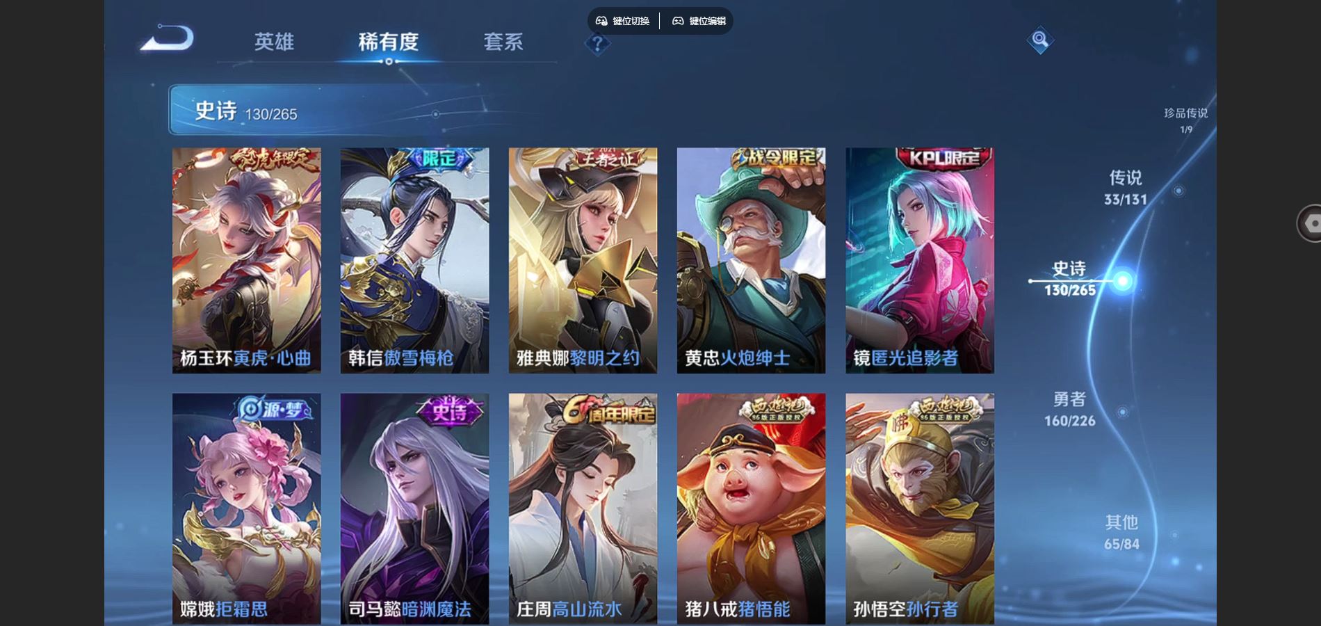 WZCMW3395294王者荣耀账号详情图16 WZCMW3395294王者荣耀账号详情图16