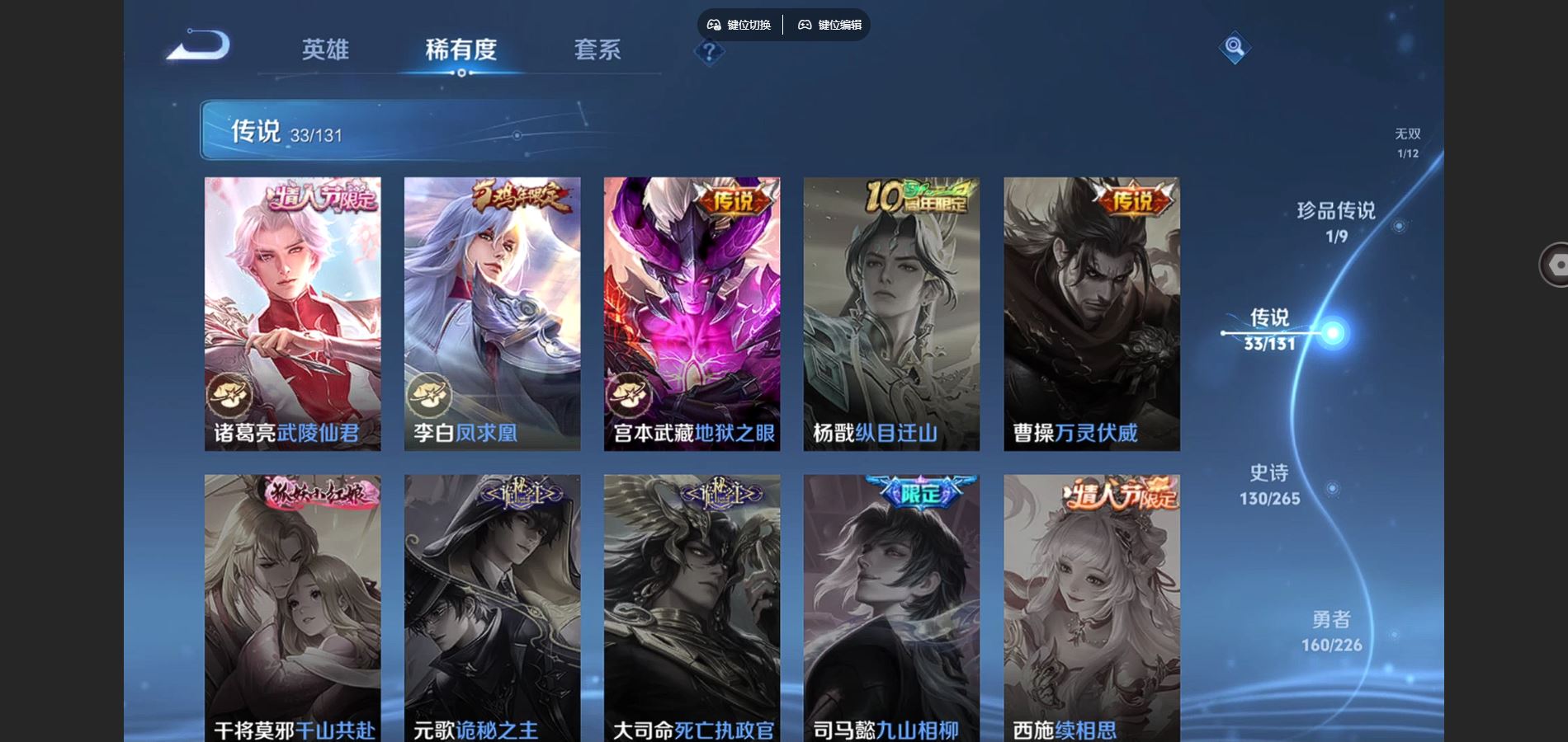 WZCMW3395294王者荣耀账号详情图11 WZCMW3395294王者荣耀账号详情图11