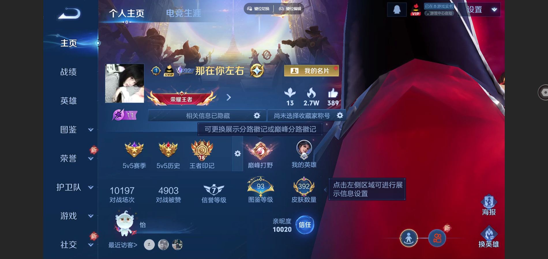 王者荣耀账号安卓QQ127英雄-392皮肤--V9-392皮肤2典藏1无双1珍品传说33传说 打野40段 3星传说 时之