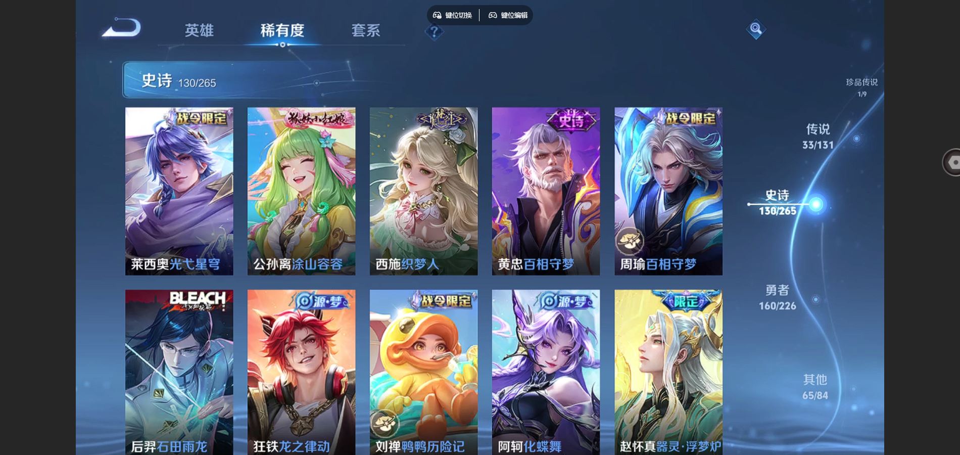 WZCMW3395294王者荣耀账号详情图12 WZCMW3395294王者荣耀账号详情图12