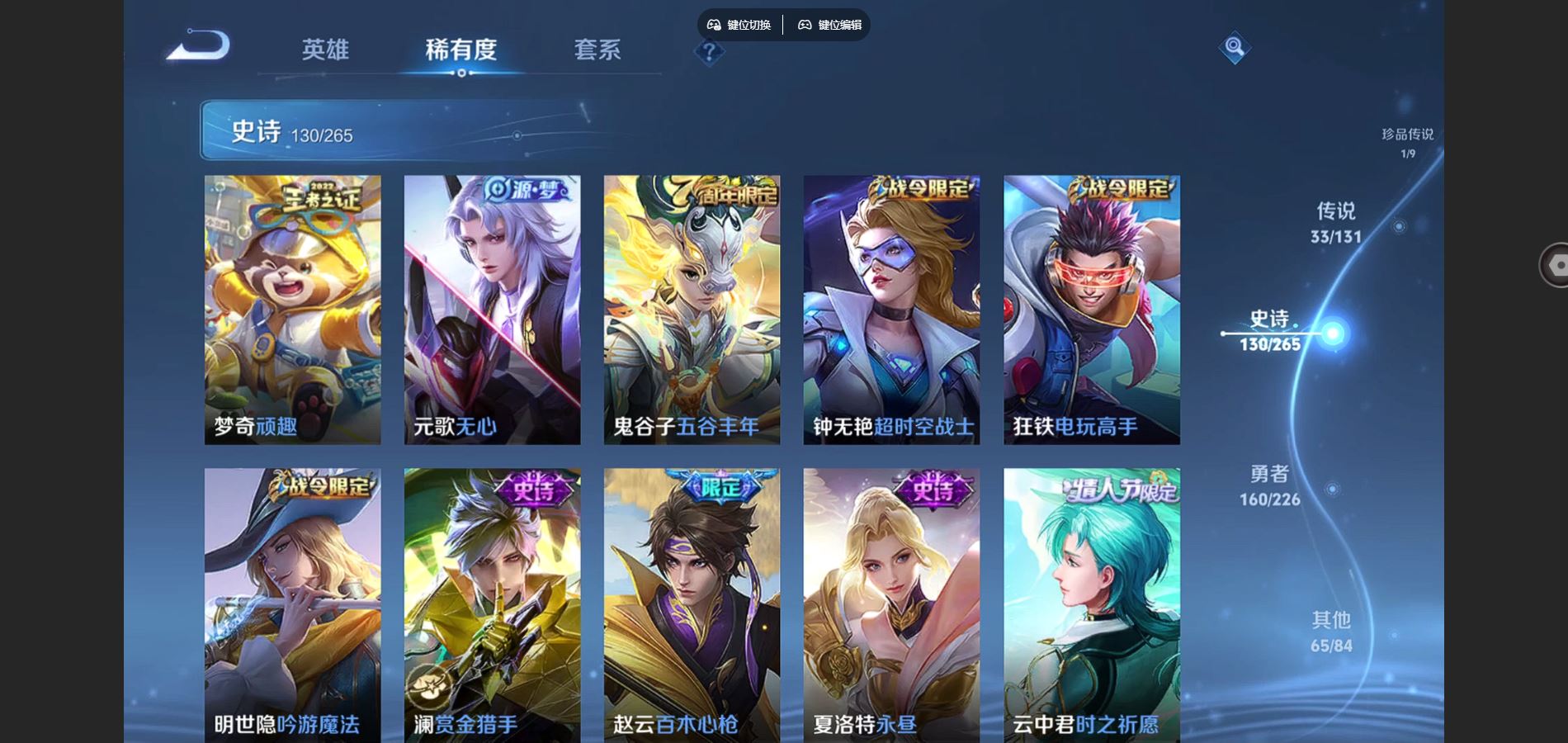 WZCMW3395294王者荣耀账号详情图15 WZCMW3395294王者荣耀账号详情图15