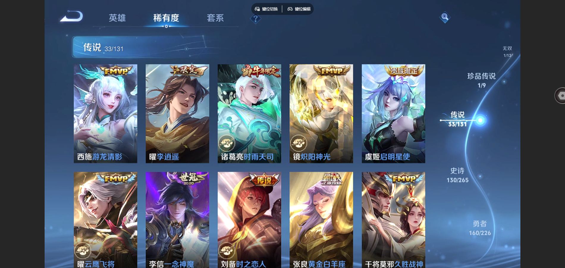 WZCMW3395294王者荣耀账号详情图9 WZCMW3395294王者荣耀账号详情图9