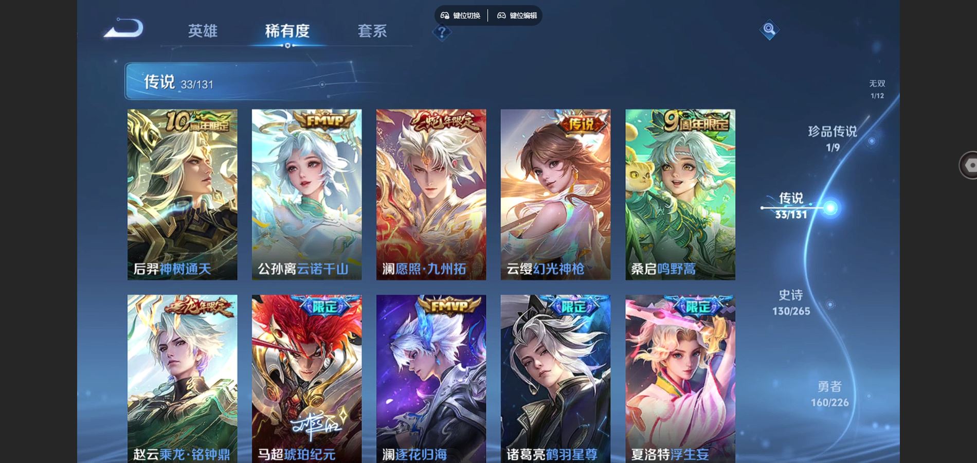 WZCMW3395294王者荣耀账号详情图7 WZCMW3395294王者荣耀账号详情图7