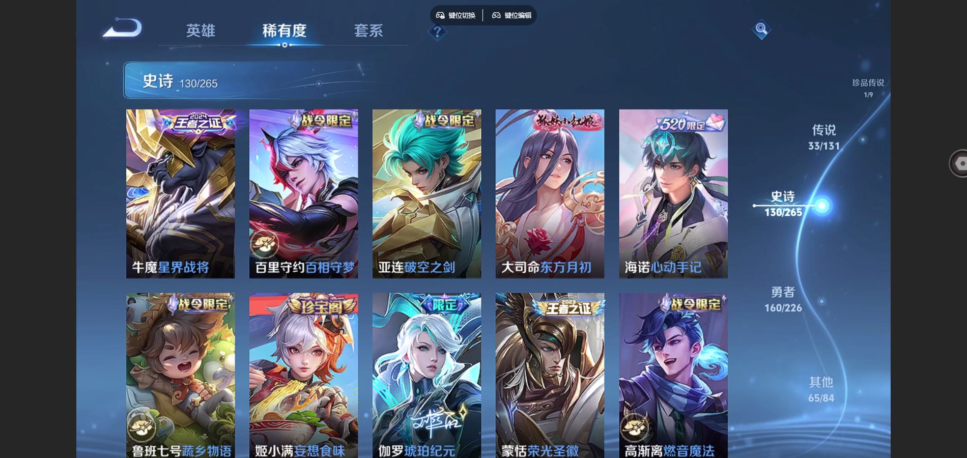 WZCMW3395294王者荣耀账号详情图13 WZCMW3395294王者荣耀账号详情图13