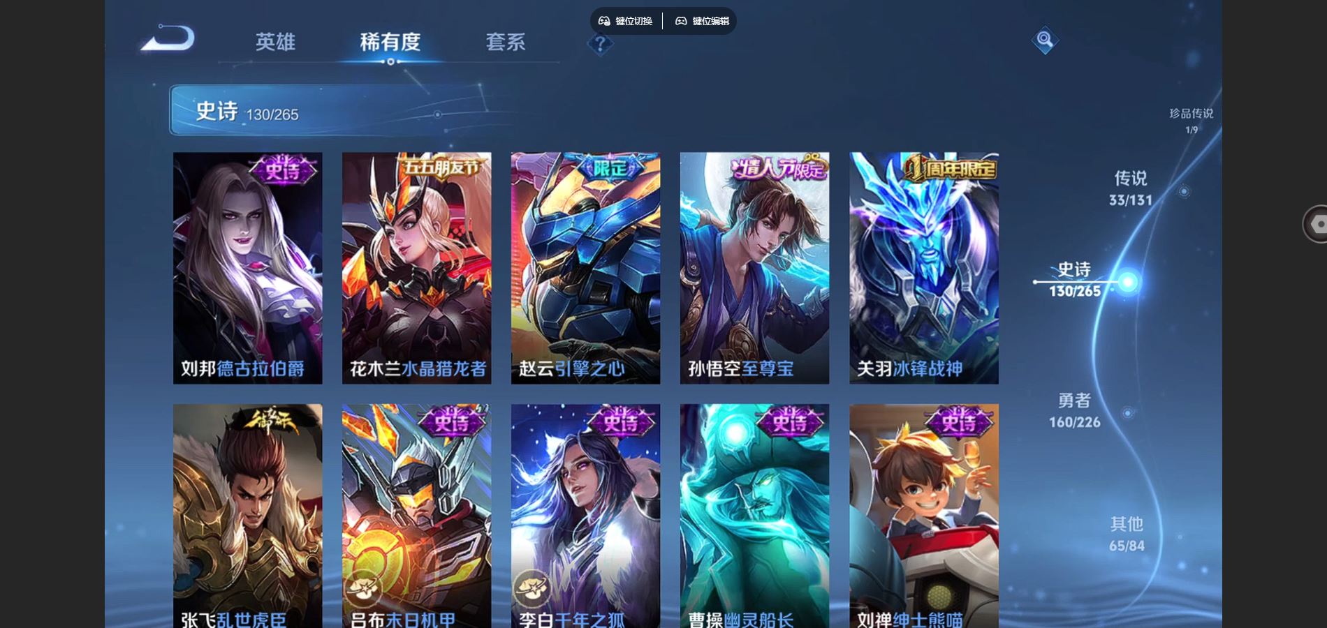 WZCMW3395294王者荣耀账号详情图23 WZCMW3395294王者荣耀账号详情图23