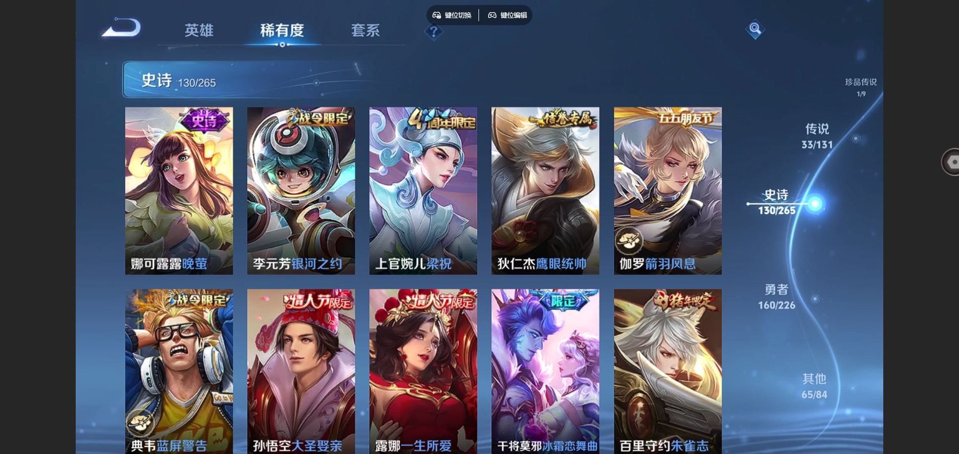 WZCMW3395294王者荣耀账号详情图20 WZCMW3395294王者荣耀账号详情图20