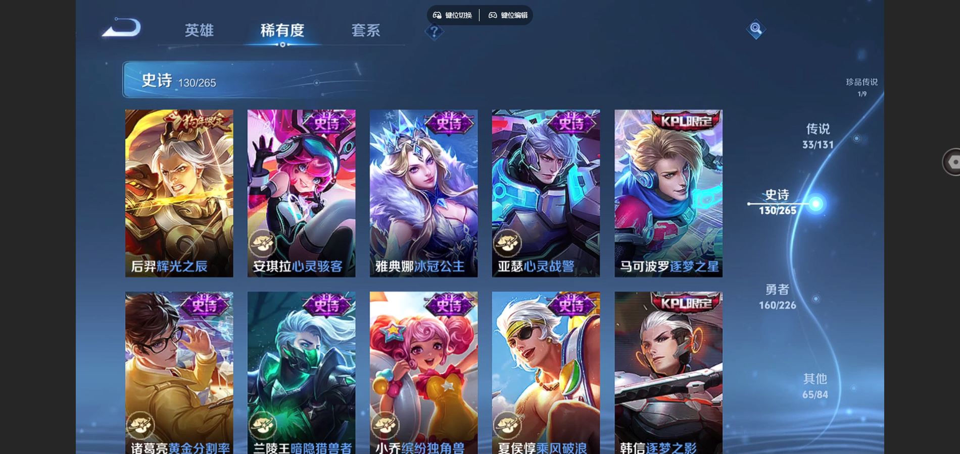 WZCMW3395294王者荣耀账号详情图21 WZCMW3395294王者荣耀账号详情图21